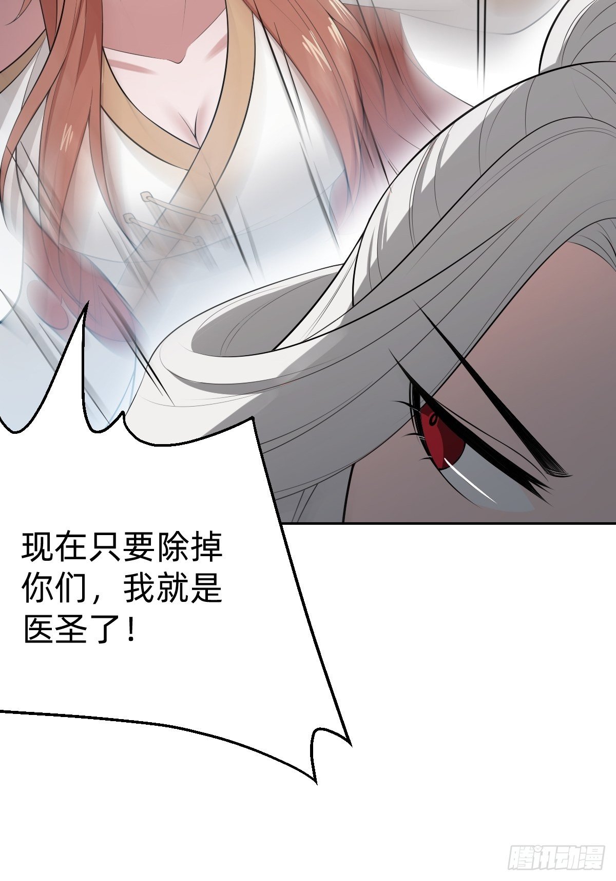 《叫我复仇女神》带着希望活下去 第46页
