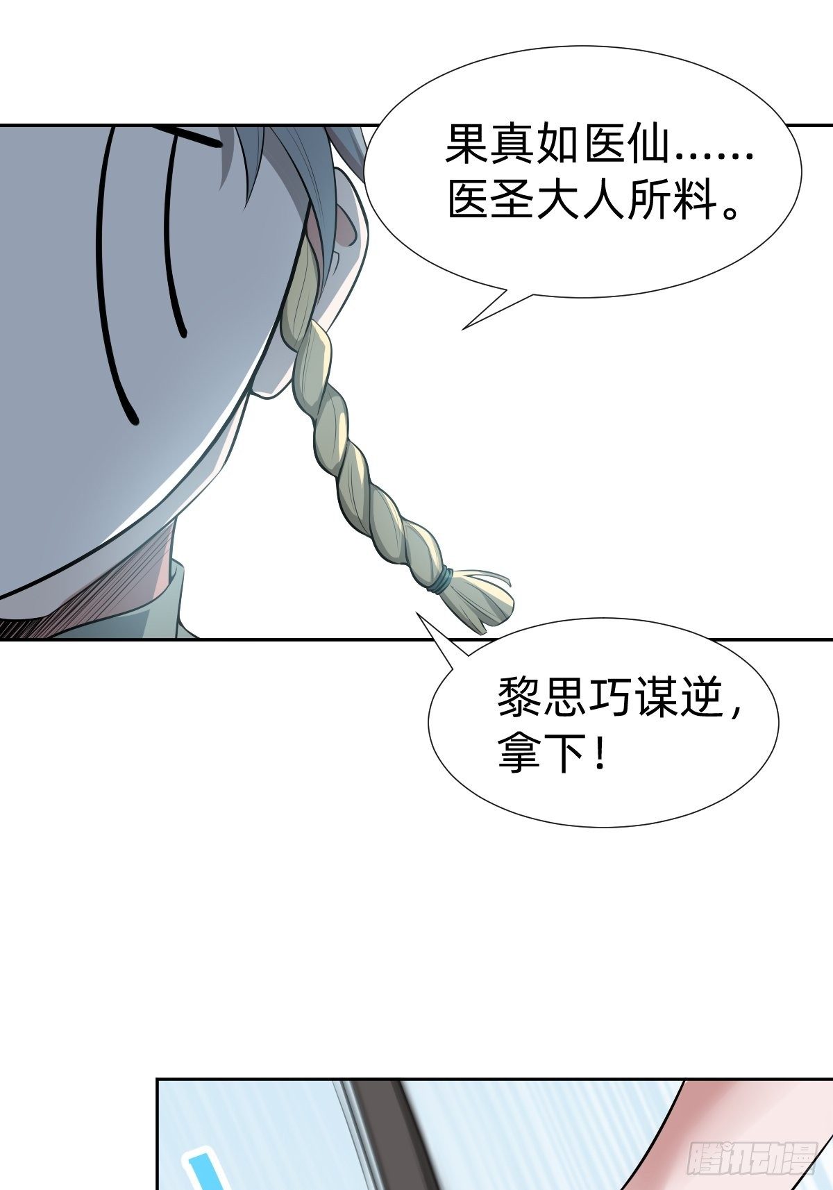 《叫我复仇女神》带着希望活下去 第47页