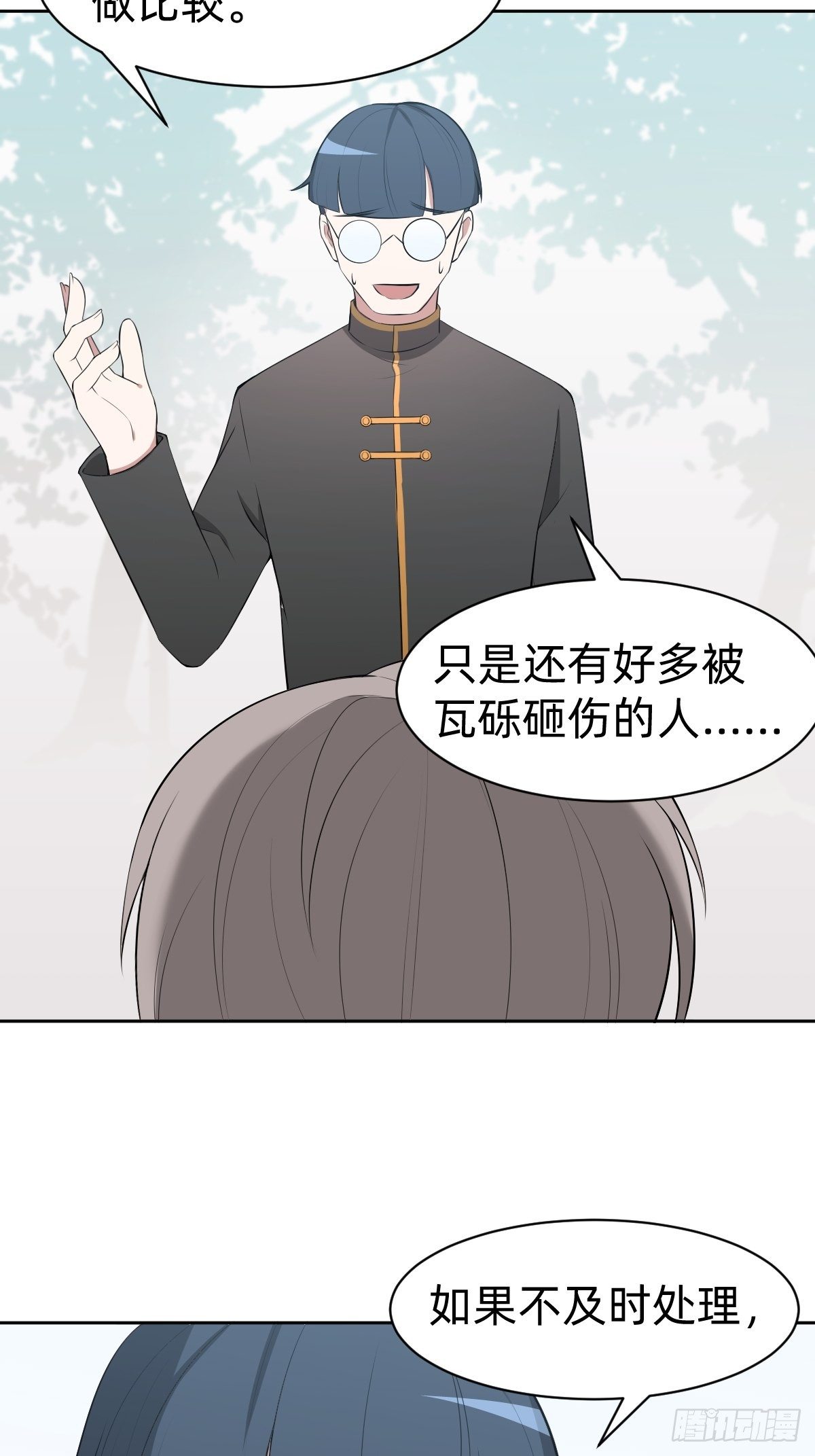 《叫我复仇女神》带着希望活下去 第7页