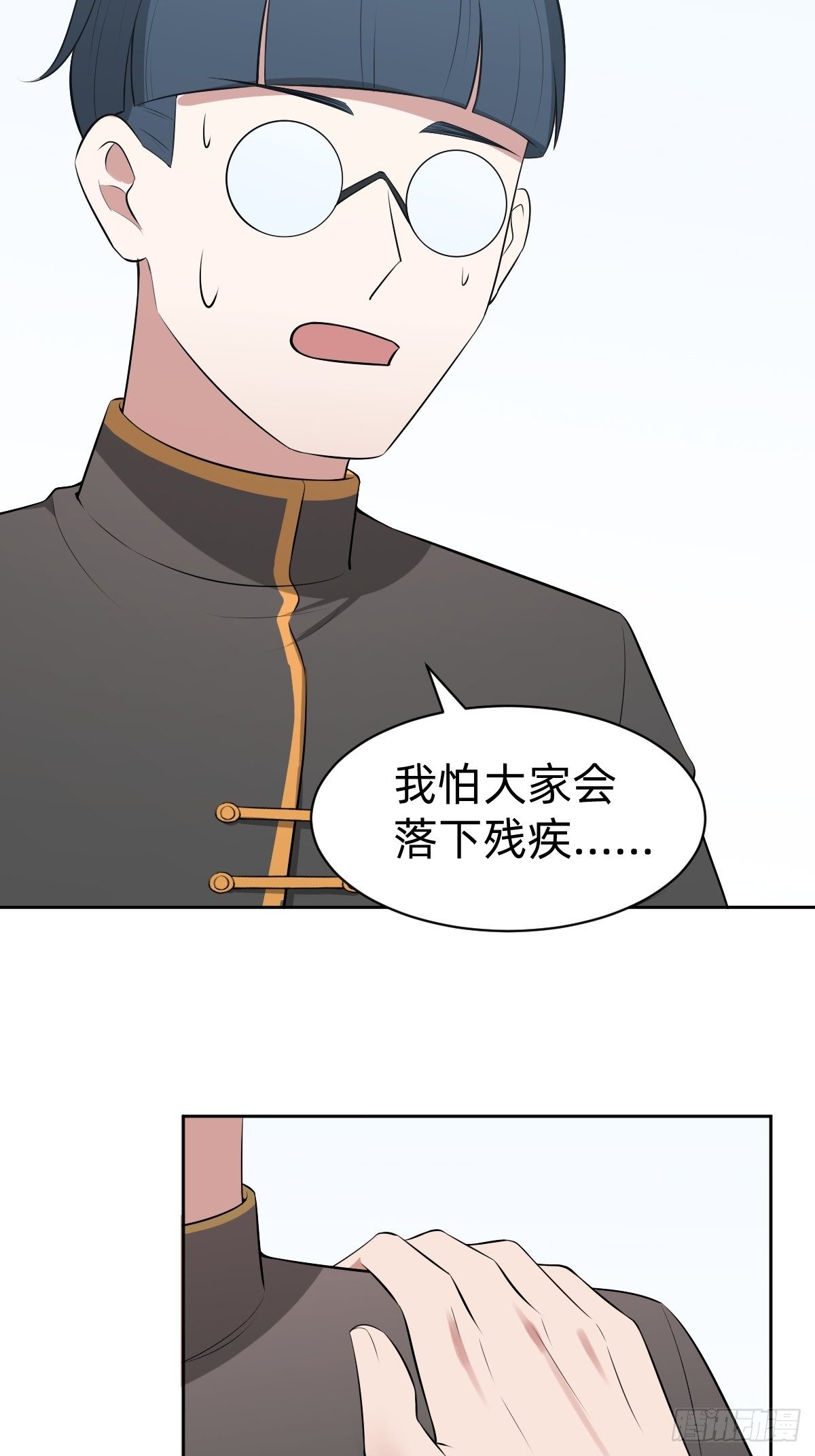 《叫我复仇女神》带着希望活下去 第8页