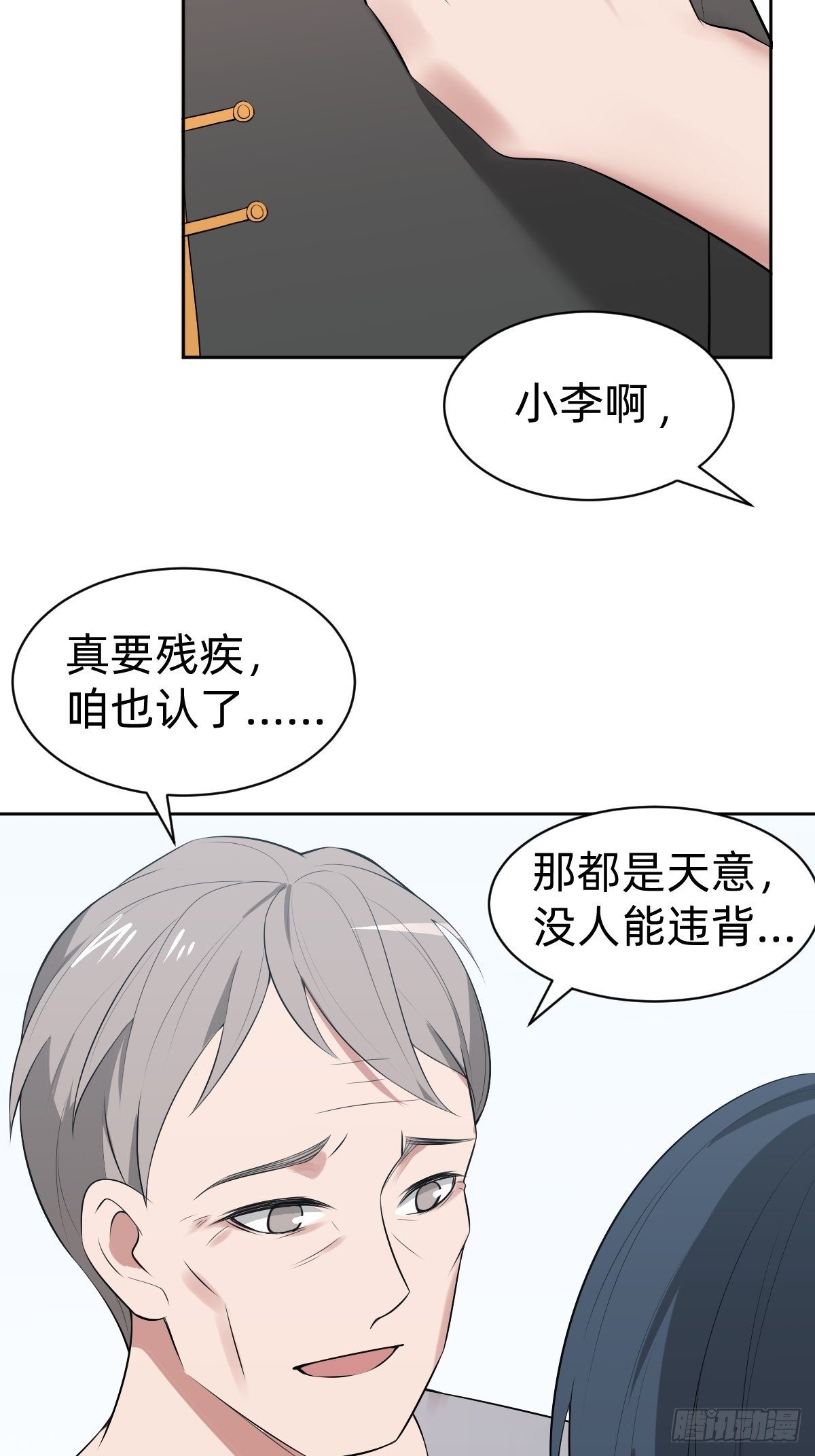 《叫我复仇女神》带着希望活下去 第9页