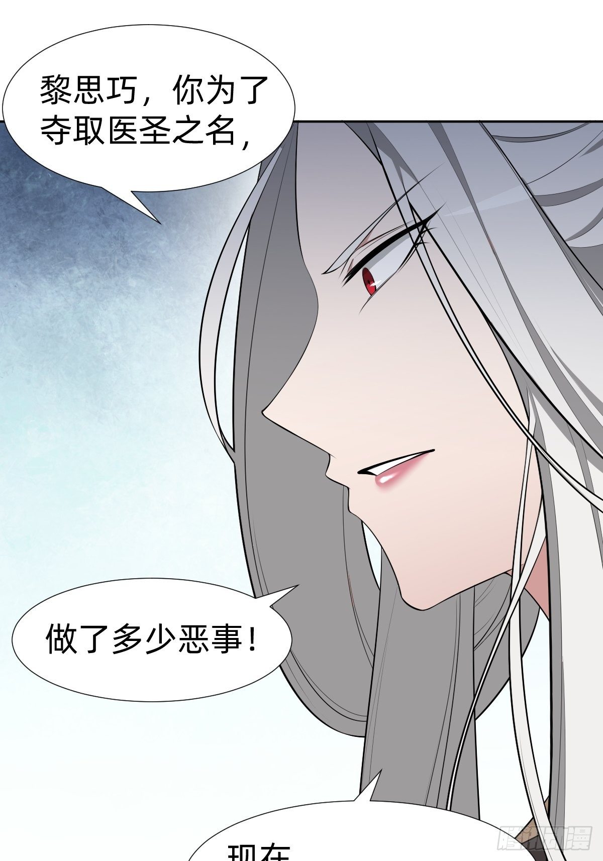 《叫我复仇女神》通关 龙城世界 第12页