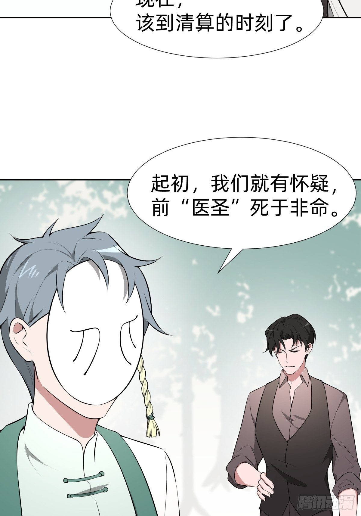 《叫我复仇女神》通关 龙城世界 第13页