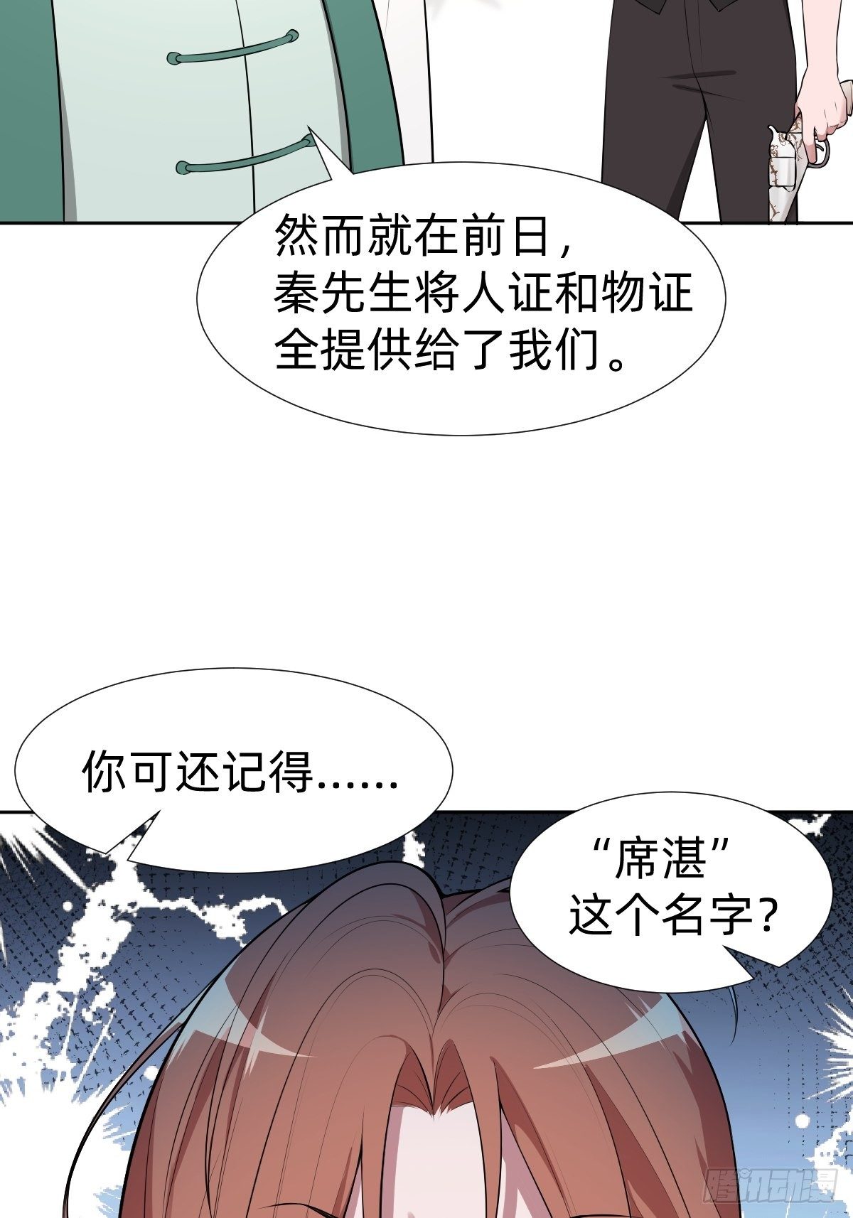 《叫我复仇女神》通关 龙城世界 第14页