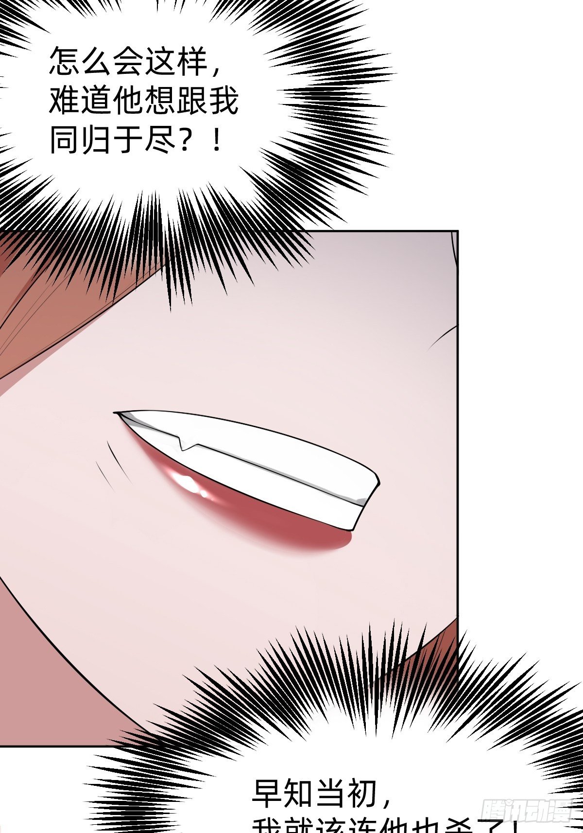 《叫我复仇女神》通关 龙城世界 第16页