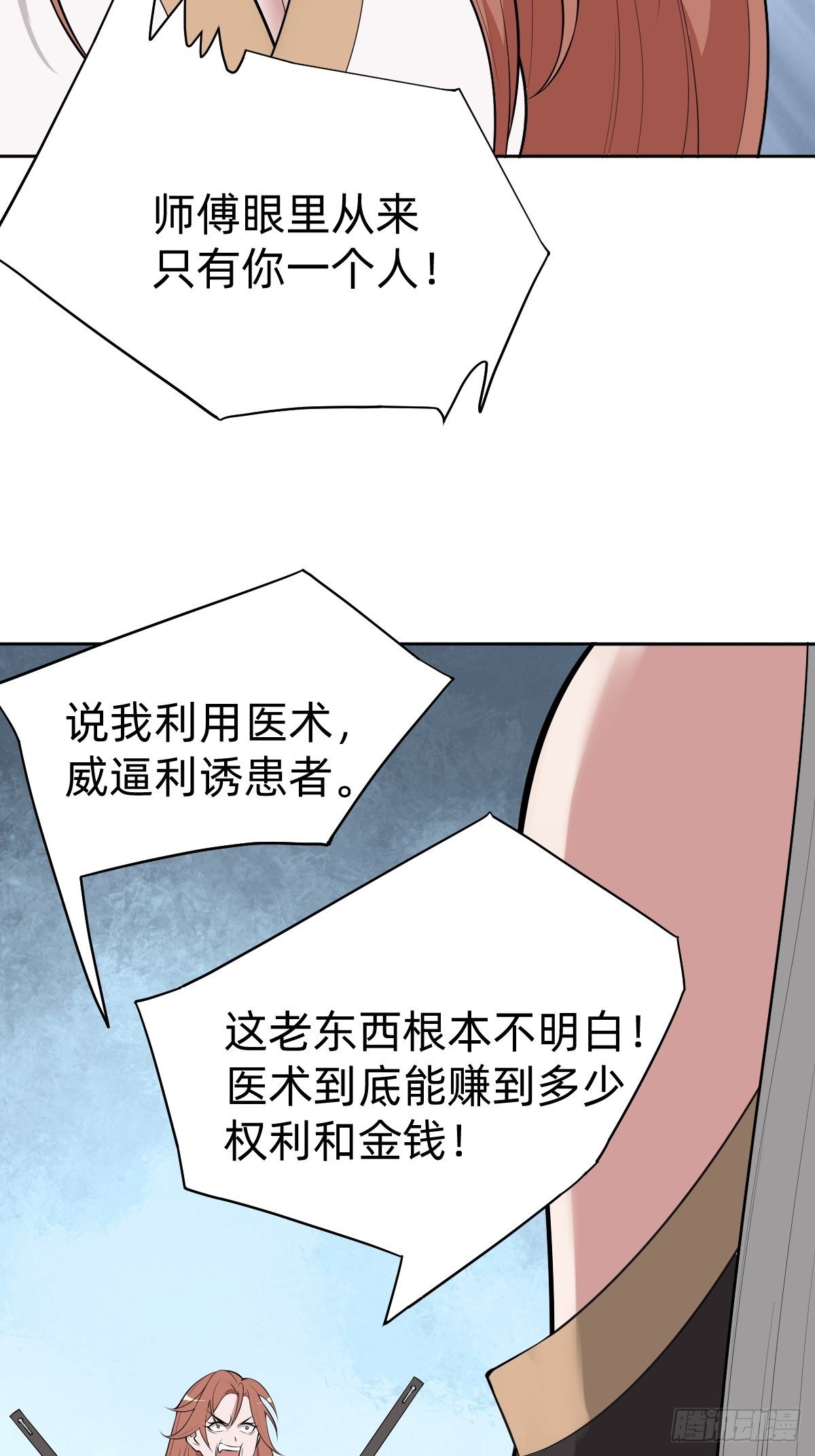 《叫我复仇女神》通关 龙城世界 第20页