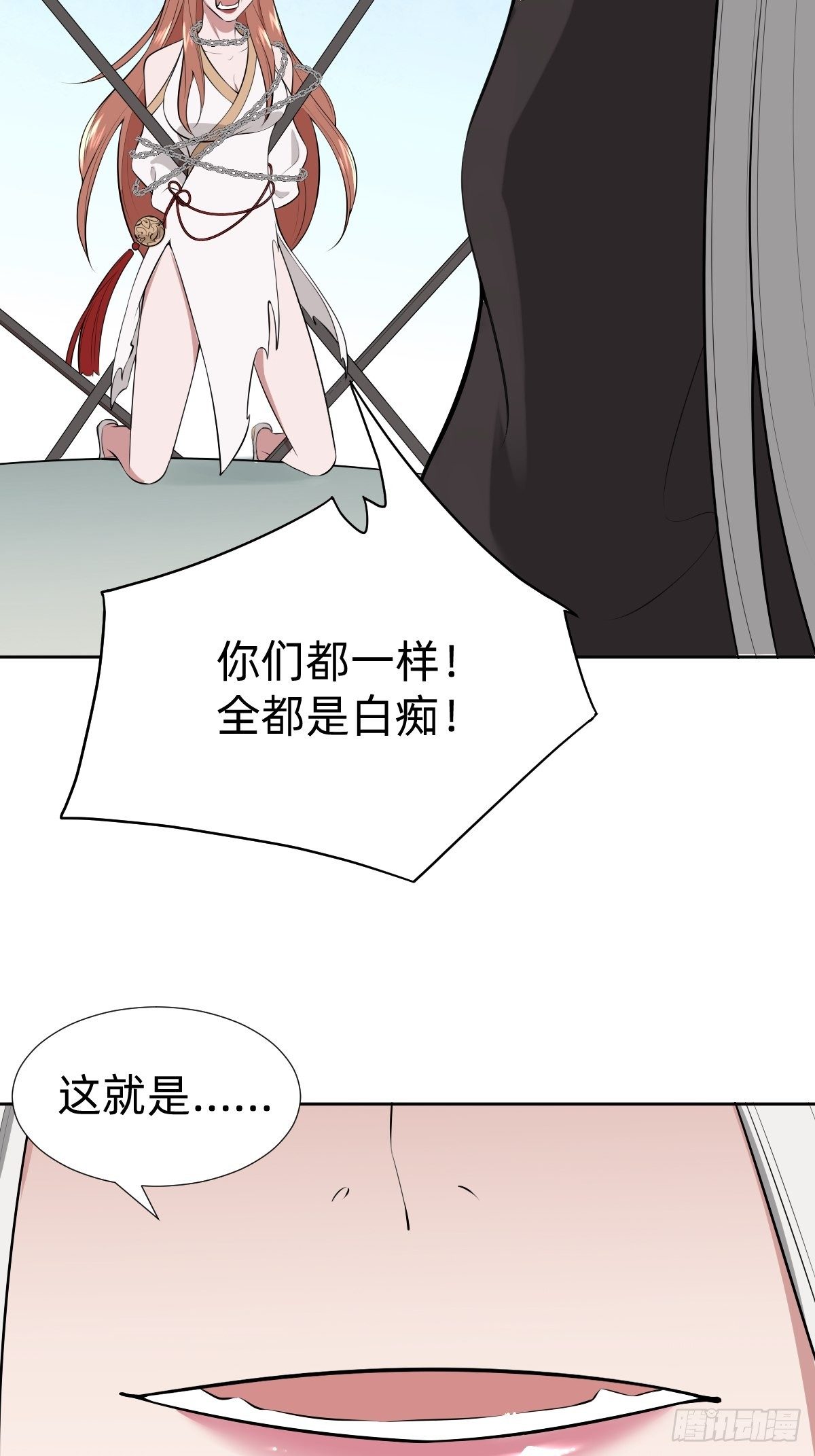 《叫我复仇女神》通关 龙城世界 第21页