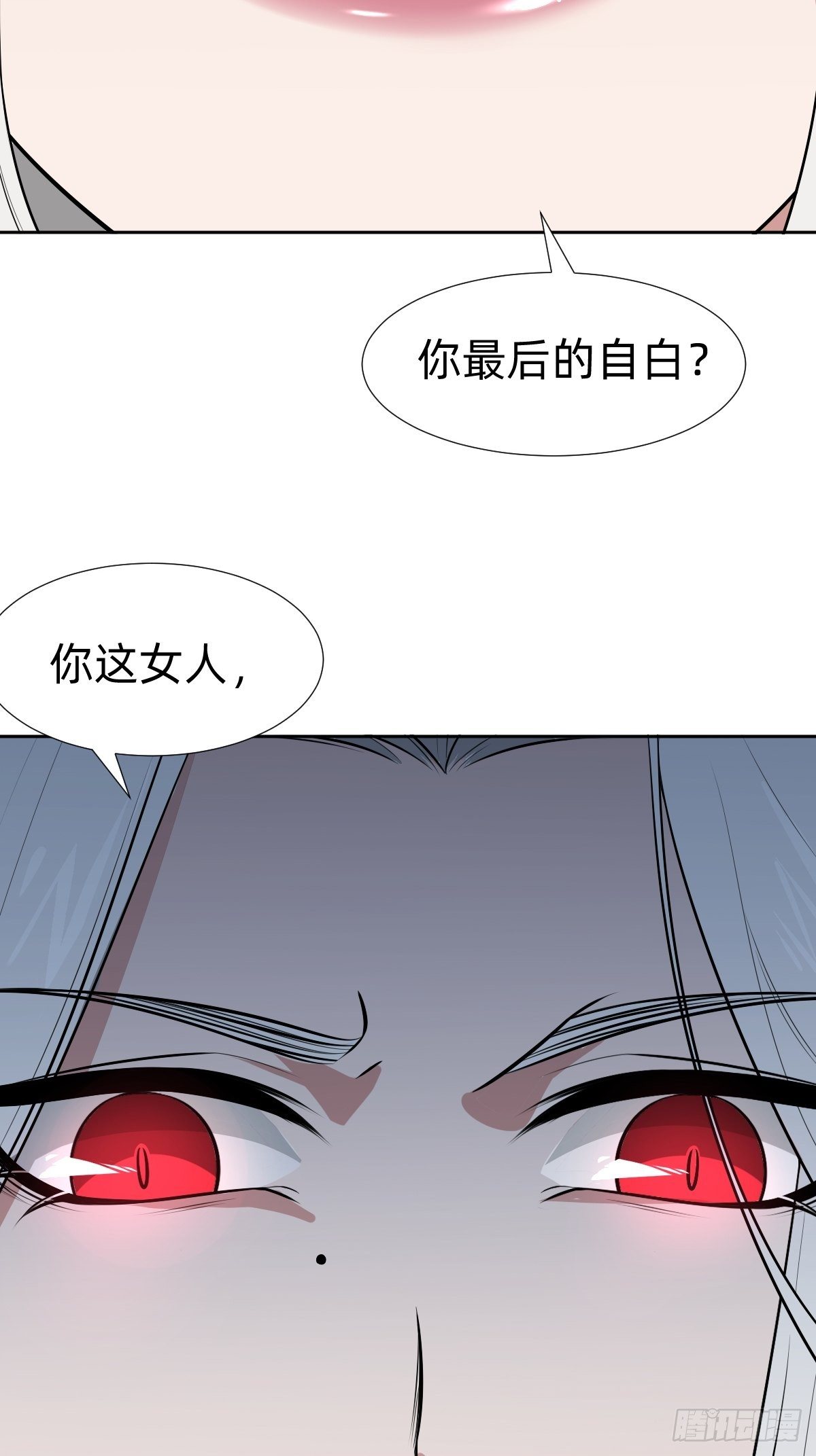 《叫我复仇女神》通关 龙城世界 第22页