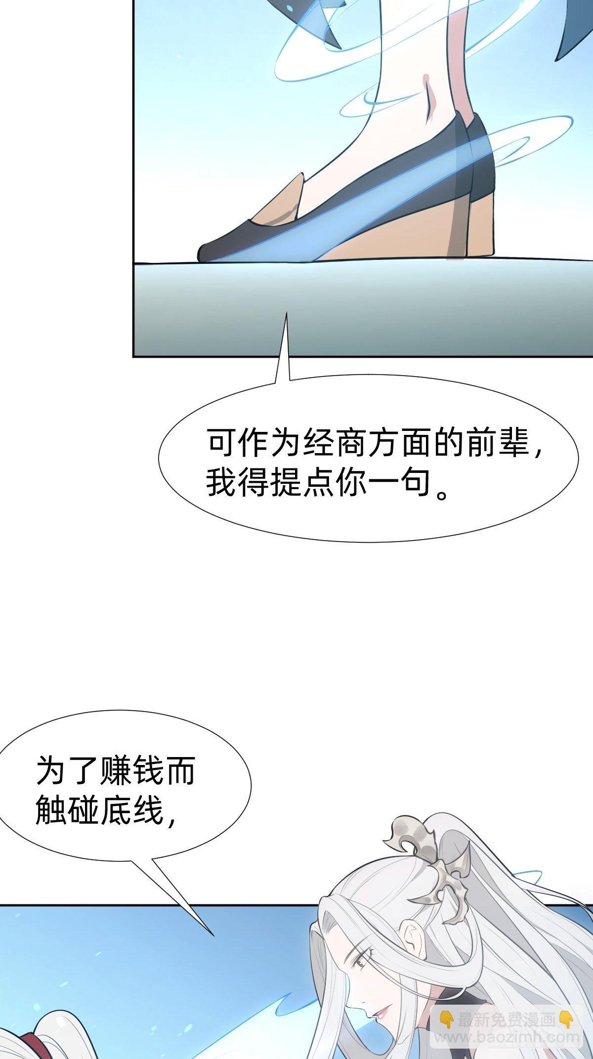 《叫我复仇女神》通关 龙城世界 第24页