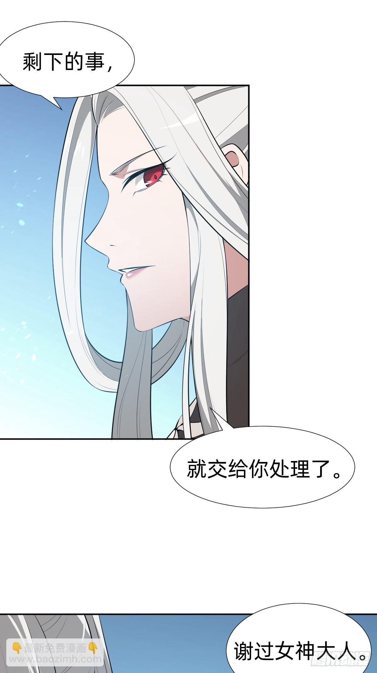《叫我复仇女神》通关 龙城世界 第26页