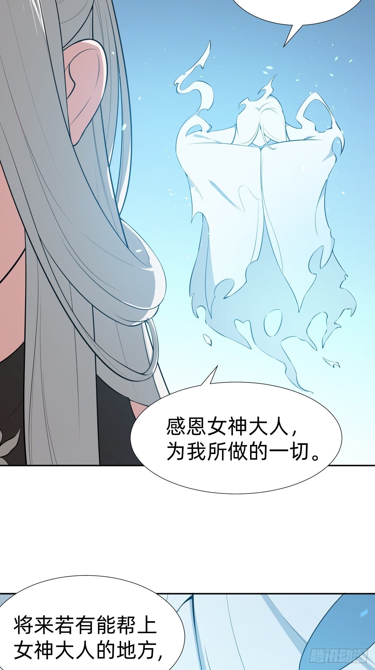 《叫我复仇女神》通关 龙城世界 第27页