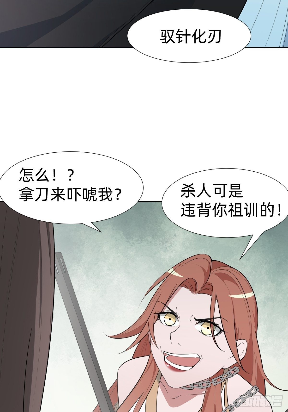《叫我复仇女神》通关 龙城世界 第34页