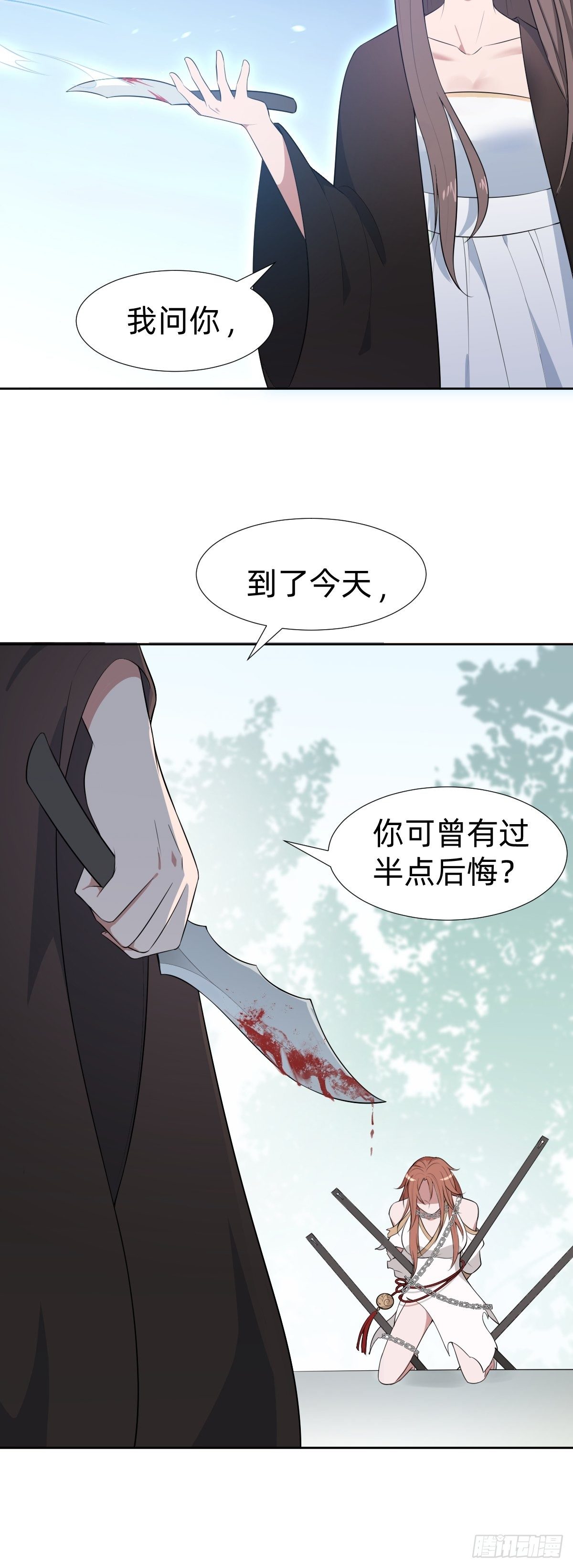 《叫我复仇女神》通关 龙城世界 第43页
