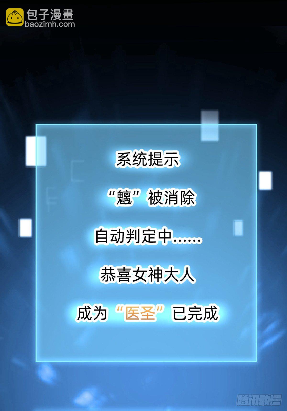 《叫我复仇女神》通关 龙城世界 第4页