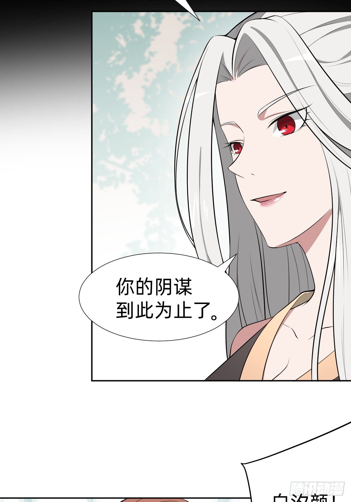 《叫我复仇女神》通关 龙城世界 第6页