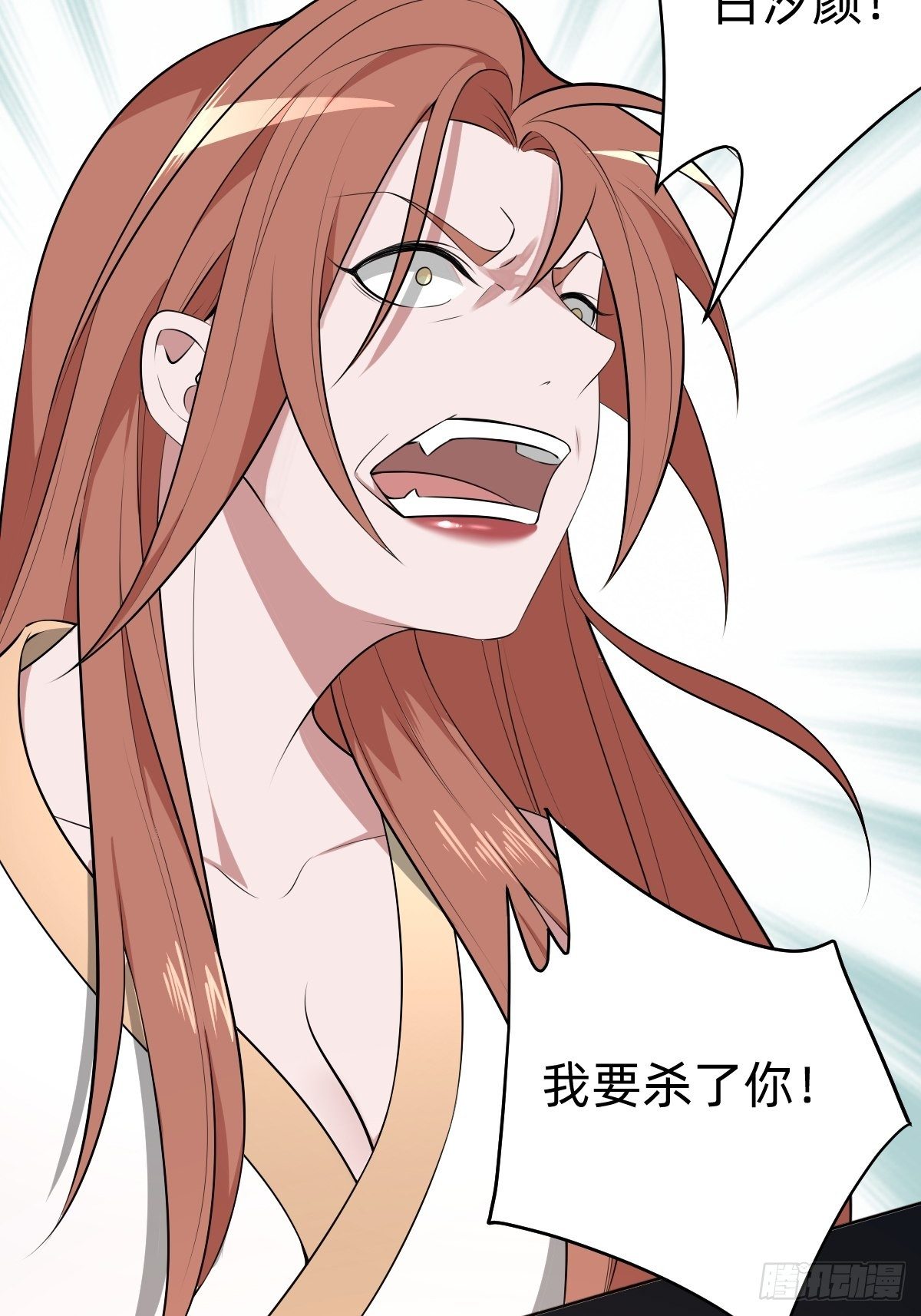 《叫我复仇女神》通关 龙城世界 第7页