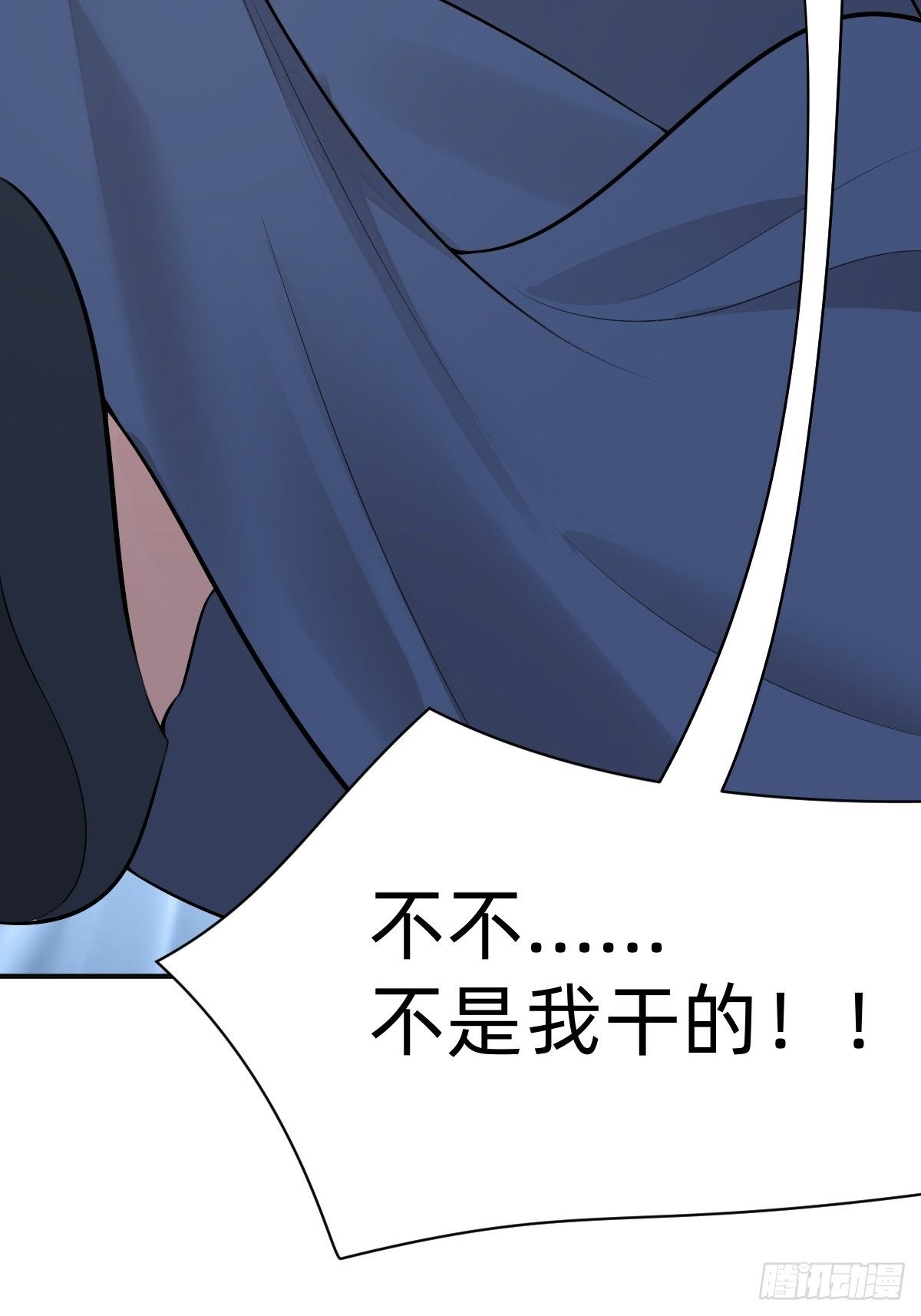 《叫我复仇女神》我的脸很恐怖？ 第13页