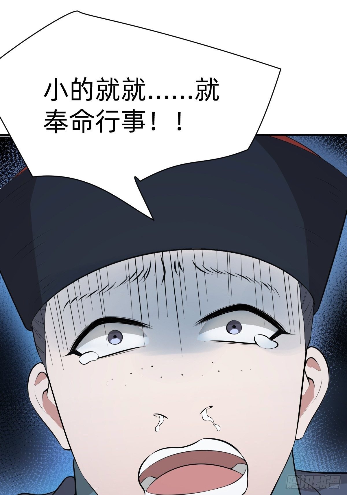 《叫我复仇女神》我的脸很恐怖？ 第14页