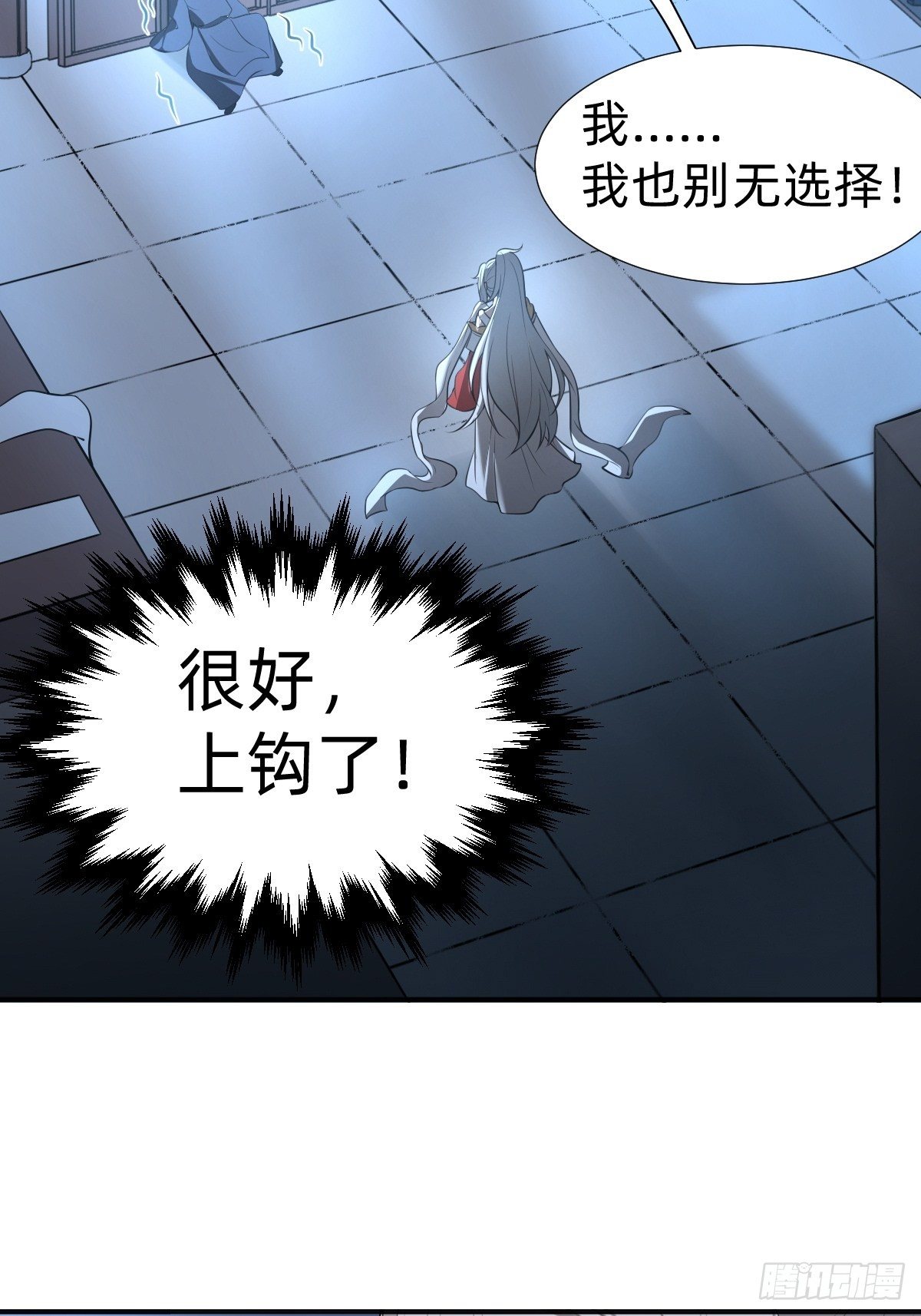 《叫我复仇女神》我的脸很恐怖？ 第16页