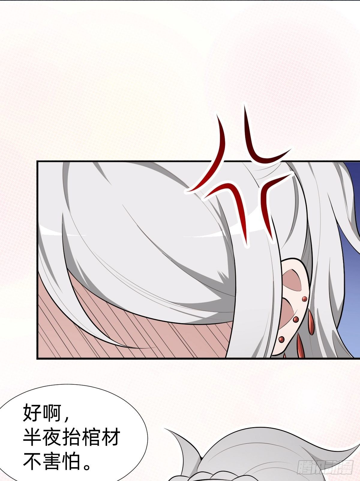 《叫我复仇女神》我的脸很恐怖？ 第19页
