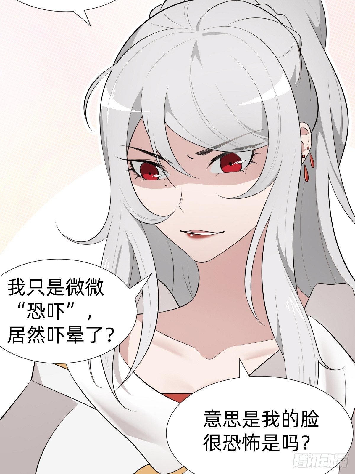 《叫我复仇女神》我的脸很恐怖？ 第20页