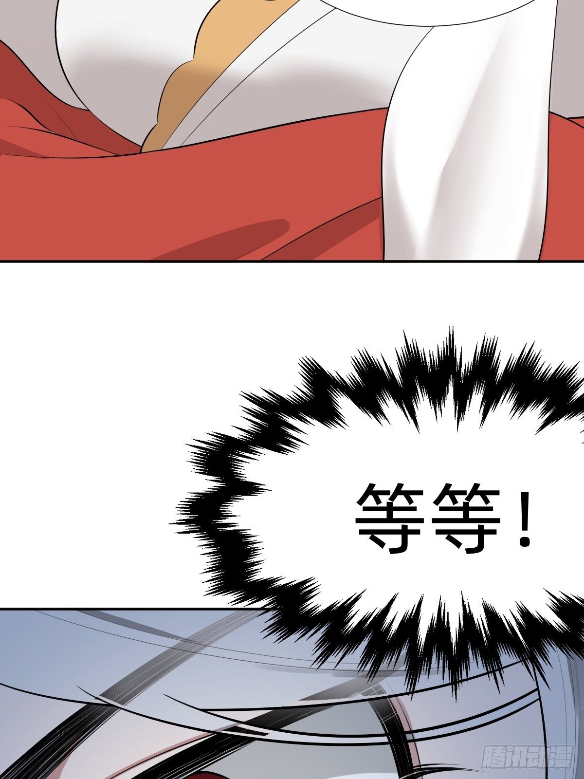 《叫我复仇女神》我的脸很恐怖？ 第21页