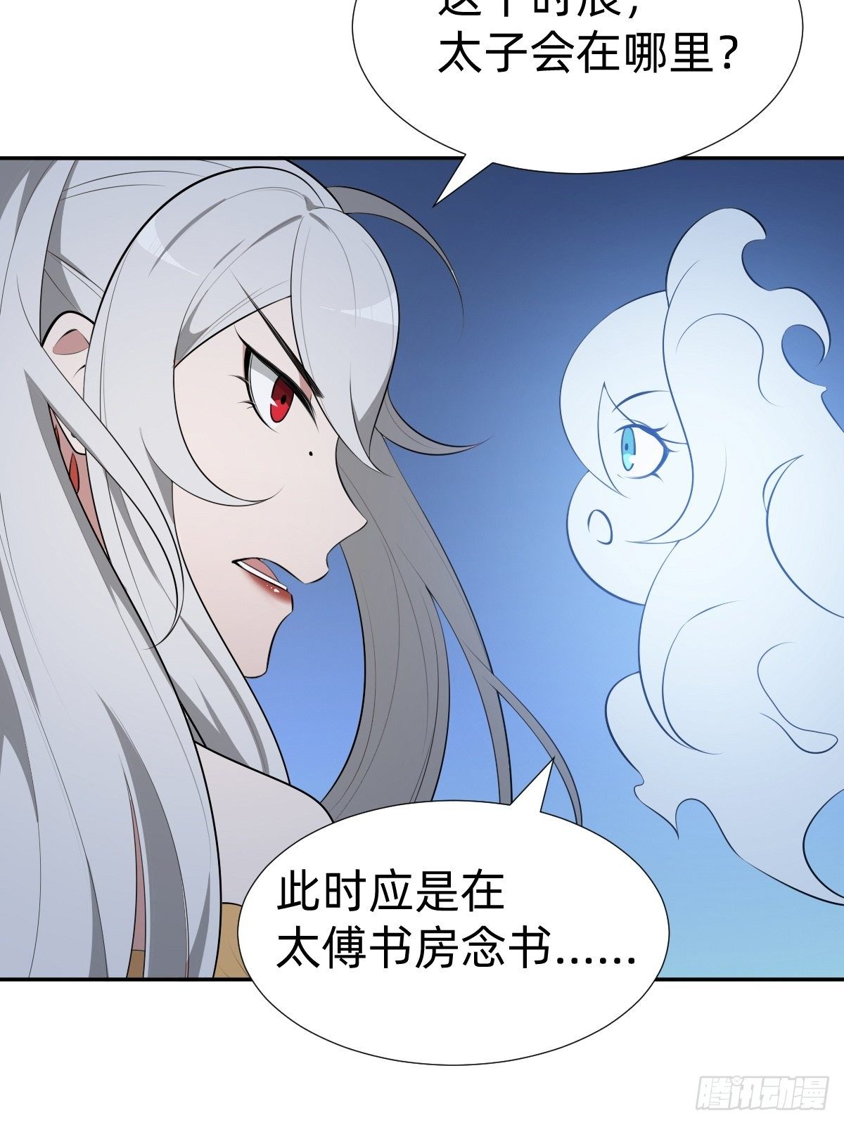 《叫我复仇女神》我的脸很恐怖？ 第23页