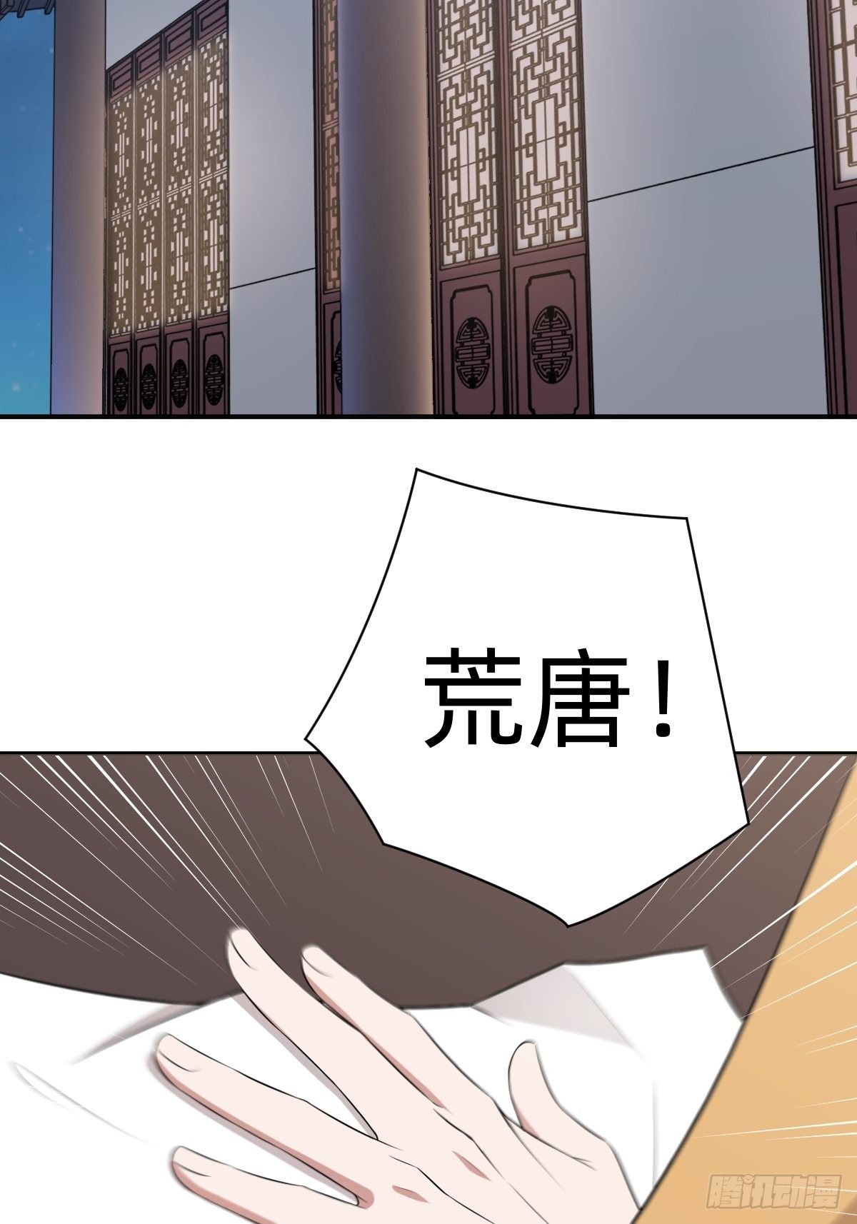 《叫我复仇女神》我的脸很恐怖？ 第29页