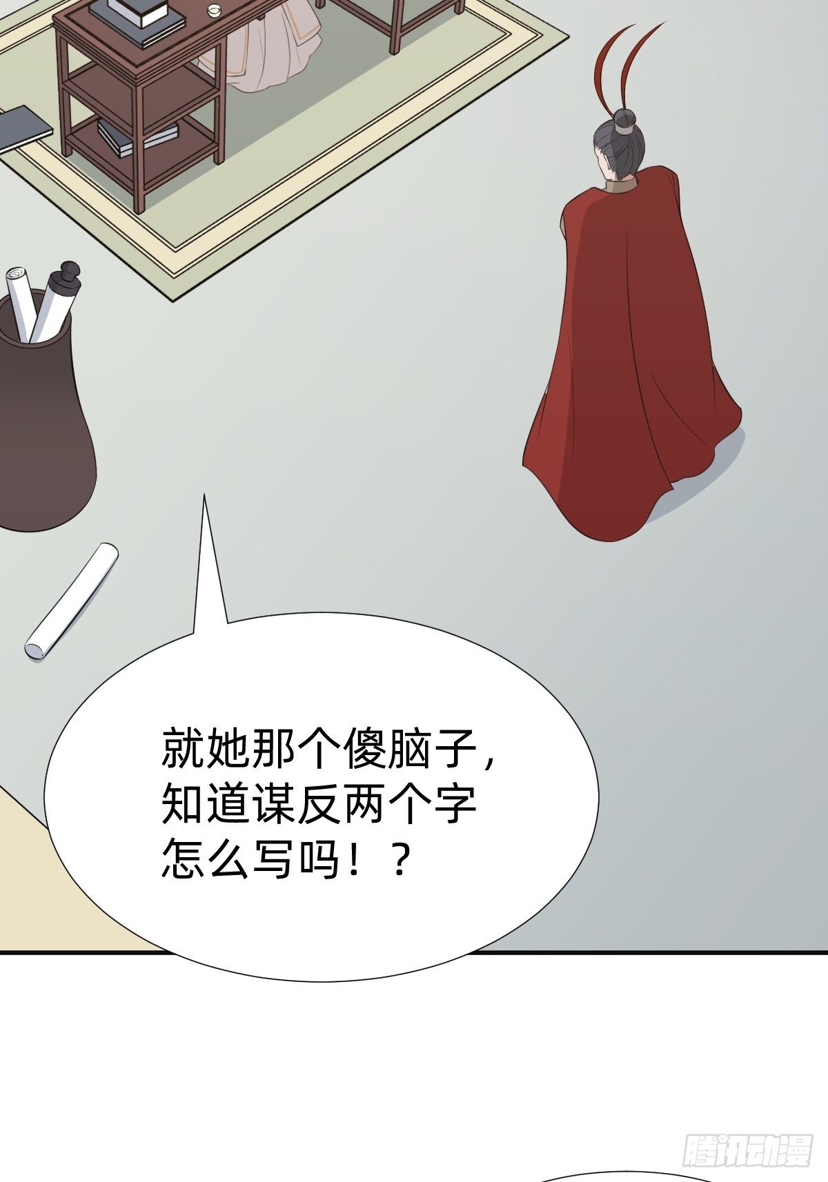 《叫我复仇女神》我的脸很恐怖？ 第31页