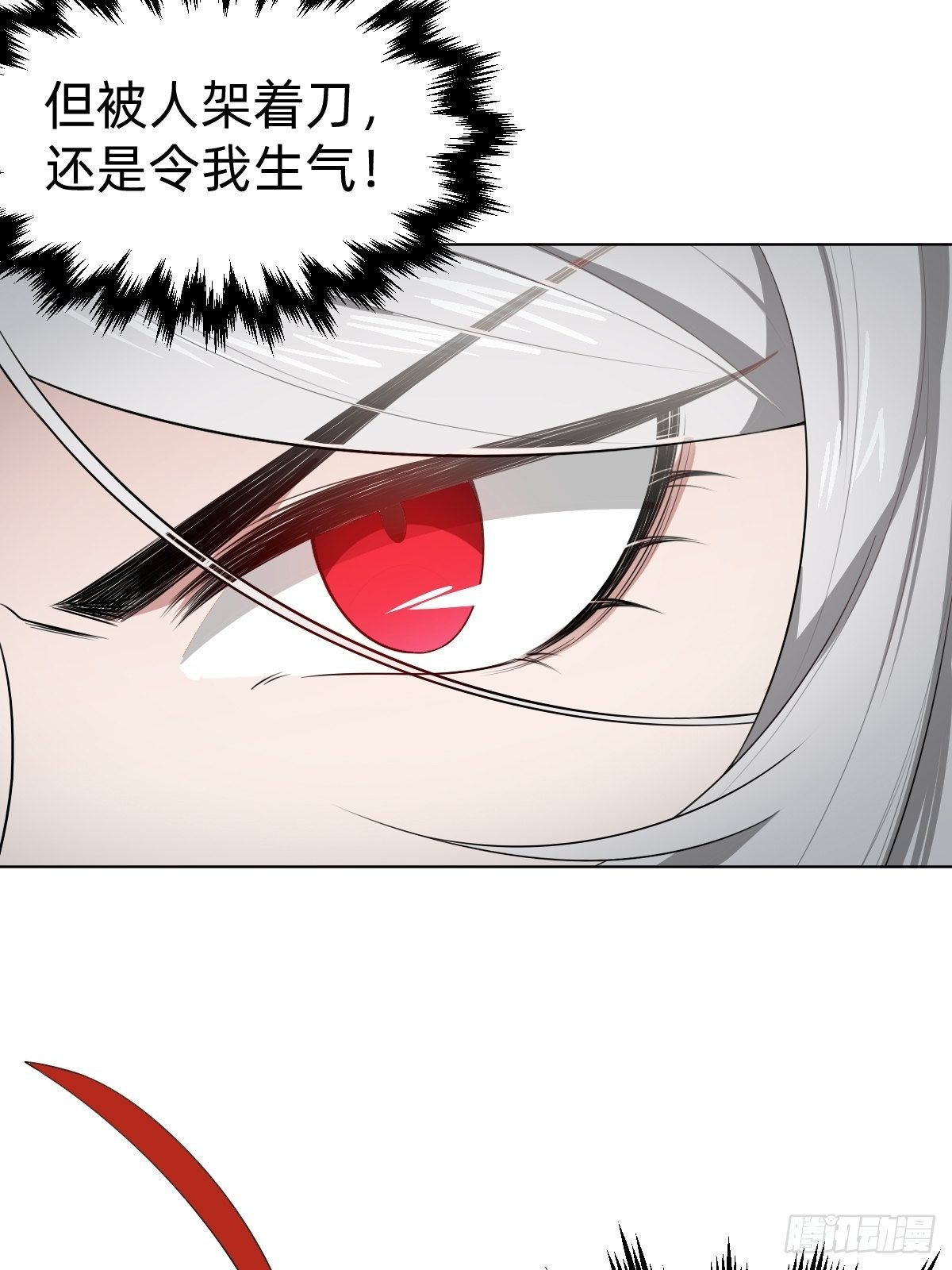《叫我复仇女神》我的脸很恐怖？ 第44页