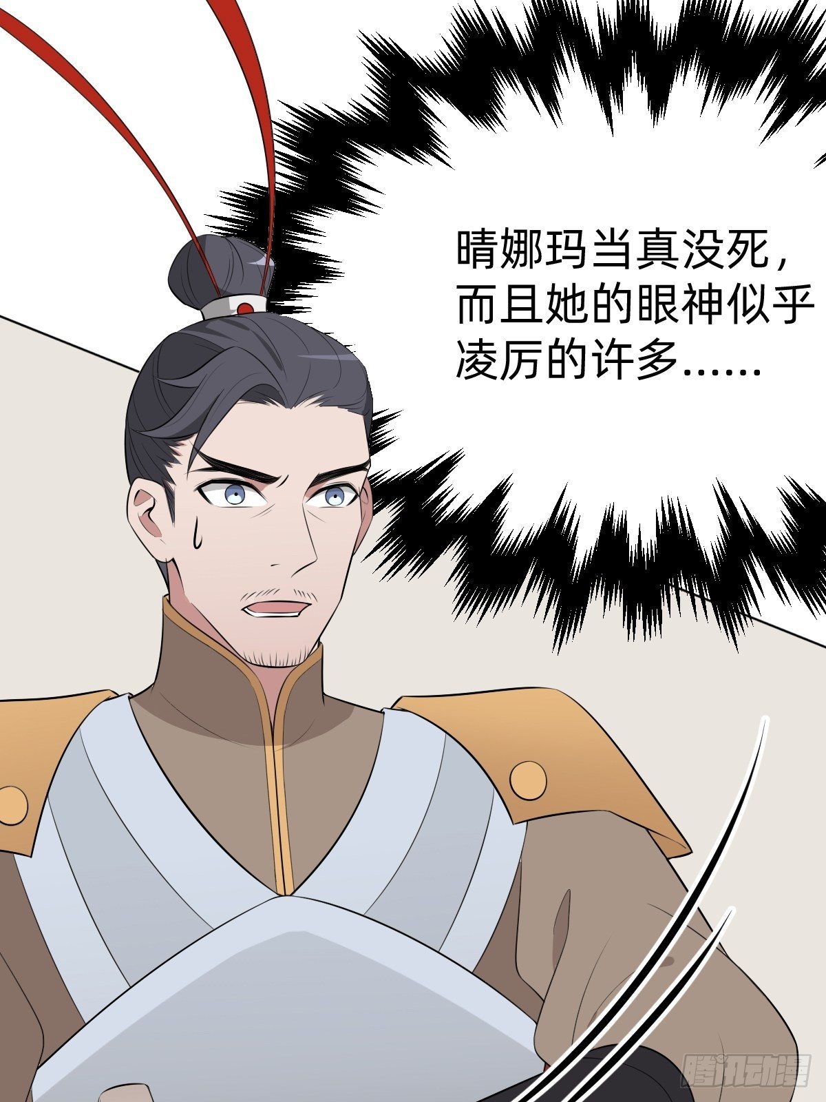 《叫我复仇女神》我的脸很恐怖？ 第45页