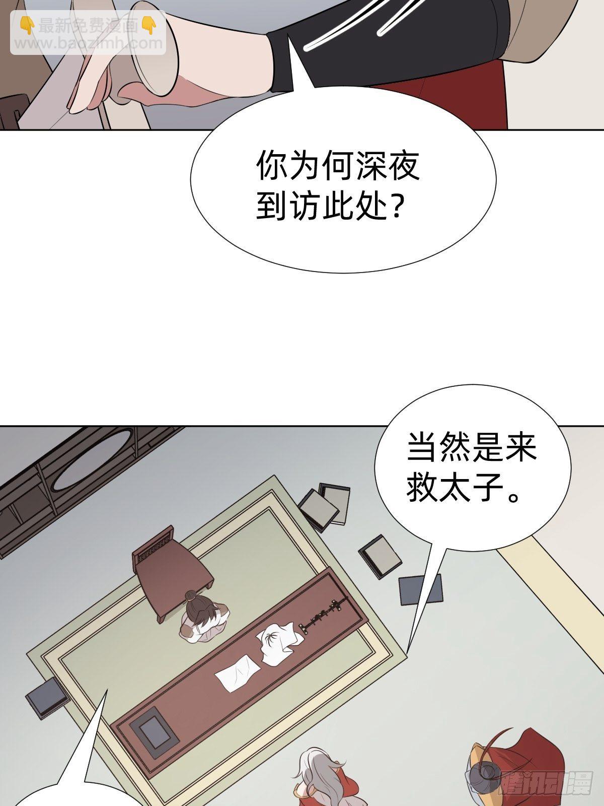 《叫我复仇女神》我的脸很恐怖？ 第46页