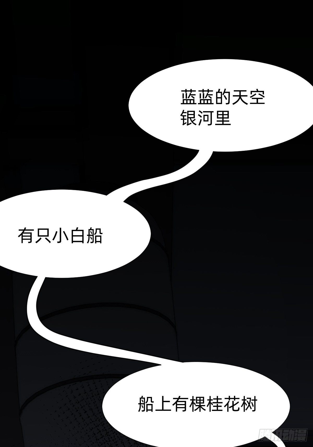 《叫我复仇女神》我的脸很恐怖？ 第4页