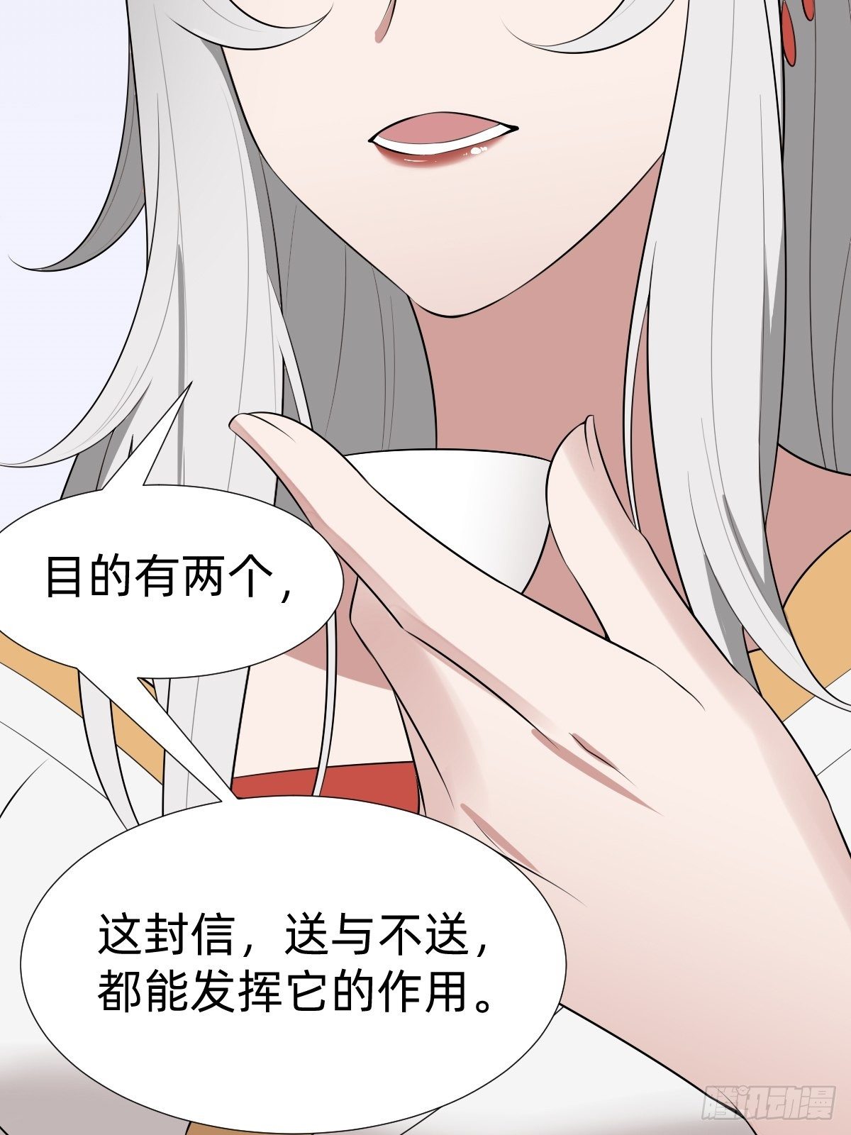 《叫我复仇女神》我的脸很恐怖？ 第50页