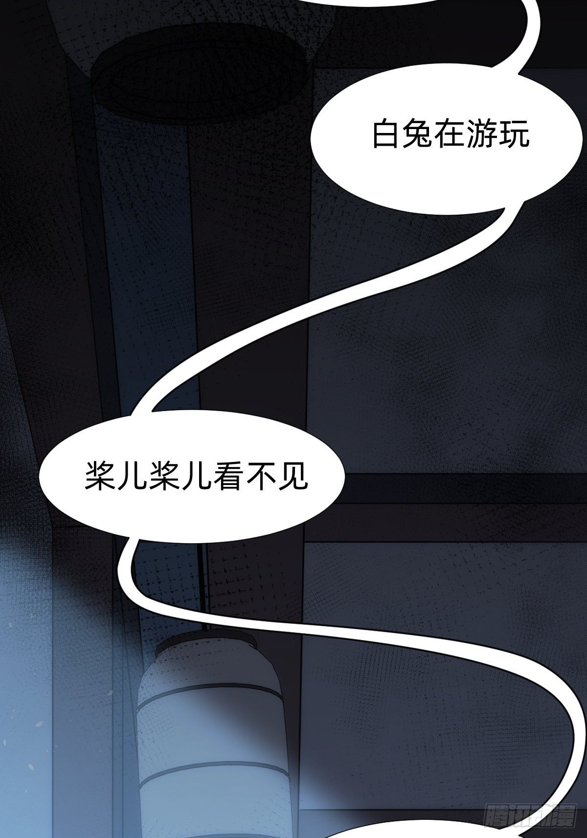 《叫我复仇女神》我的脸很恐怖？ 第5页