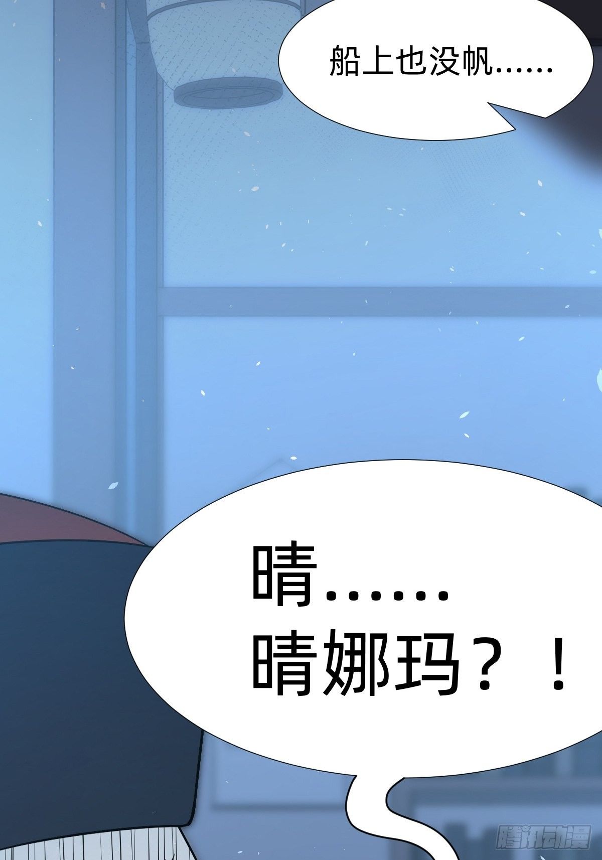 《叫我复仇女神》我的脸很恐怖？ 第6页