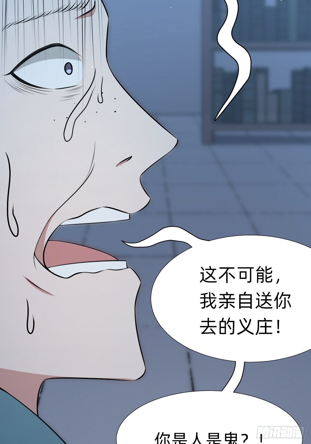 《叫我复仇女神》我的脸很恐怖？ 第7页