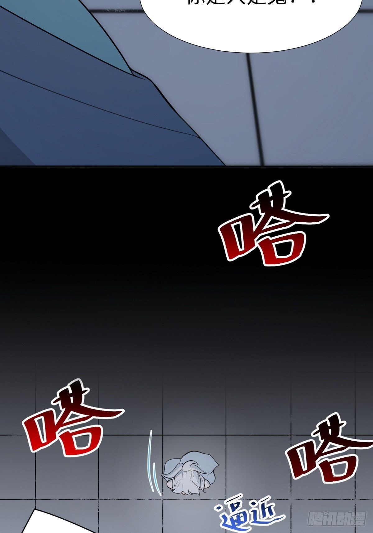 《叫我复仇女神》我的脸很恐怖？ 第8页