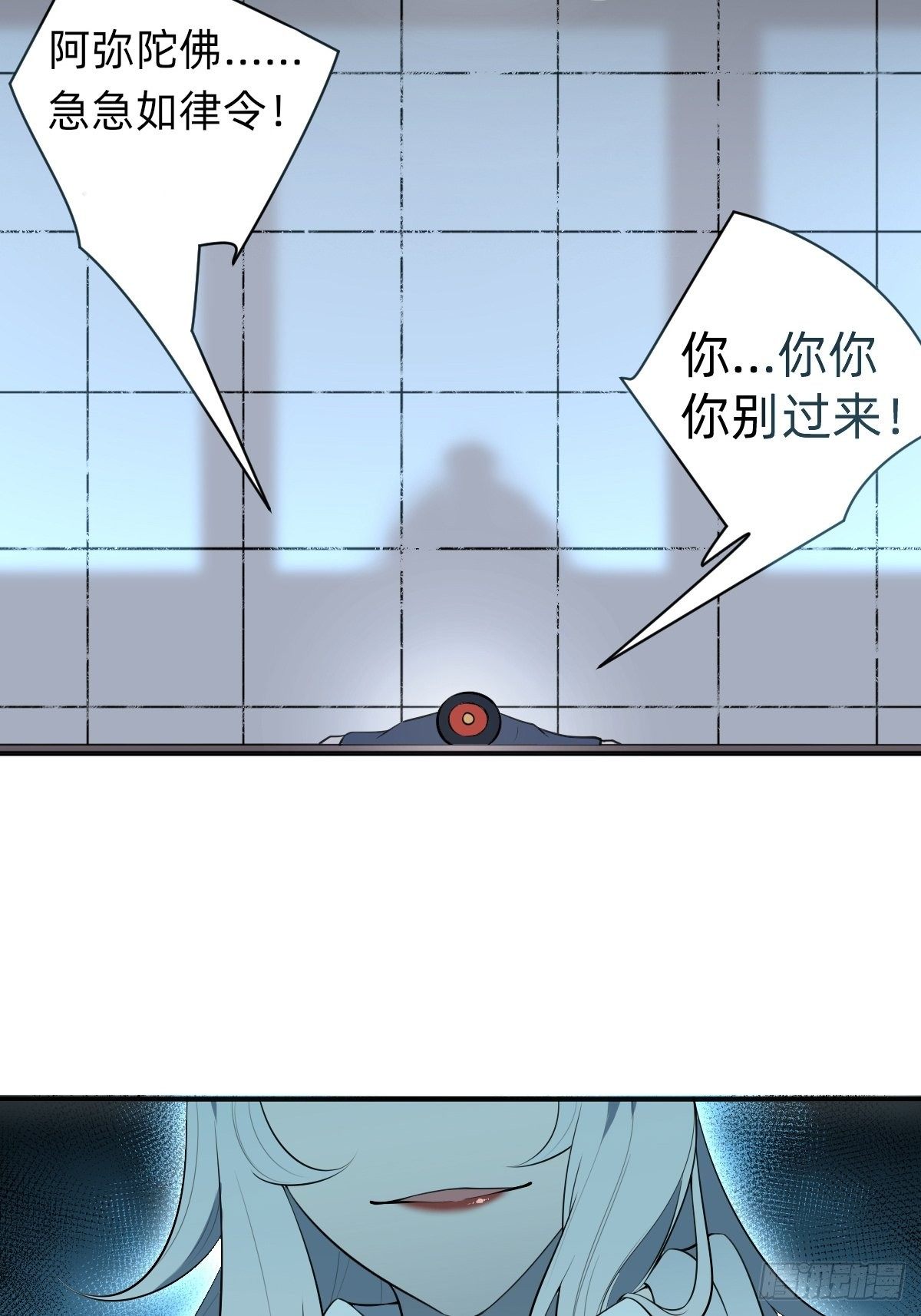 《叫我复仇女神》我的脸很恐怖？ 第9页