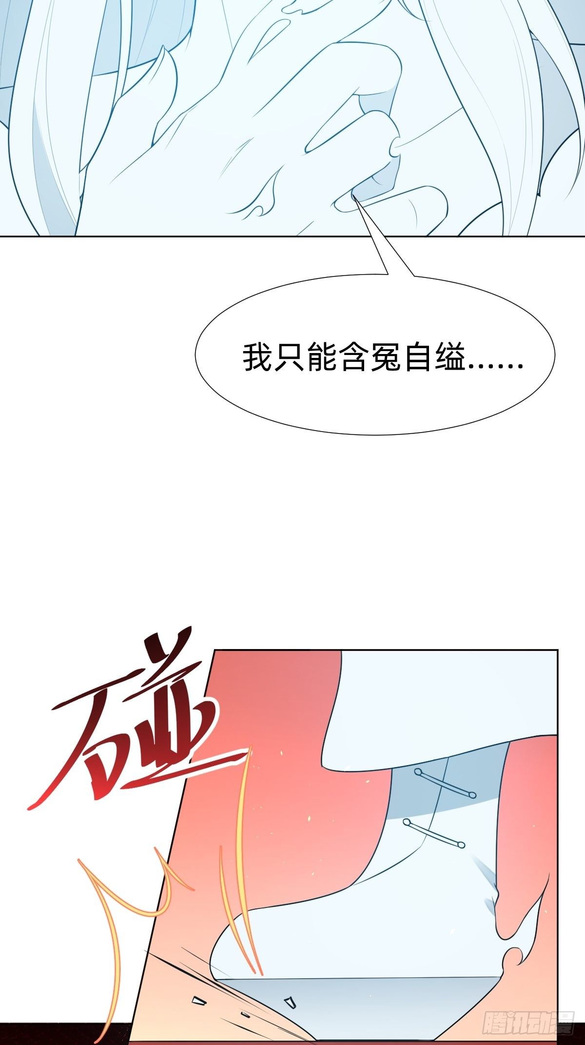 《叫我复仇女神》最蠢萌宫斗受害者登场 第10页