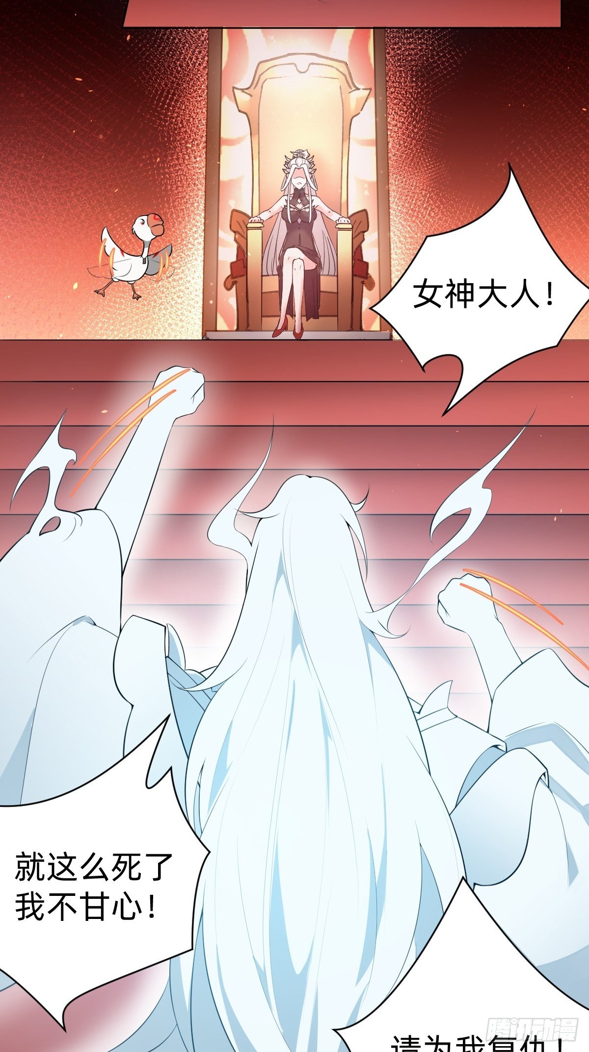 《叫我复仇女神》最蠢萌宫斗受害者登场 第11页