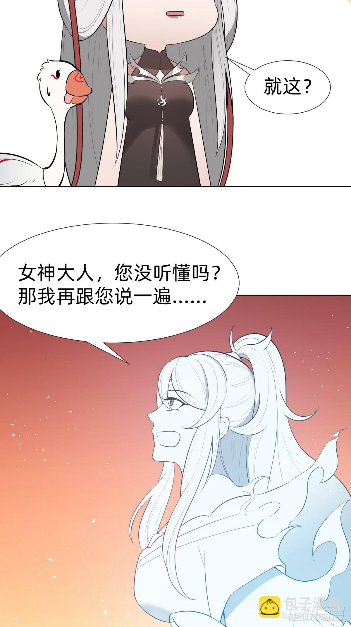 《叫我复仇女神》最蠢萌宫斗受害者登场 第14页