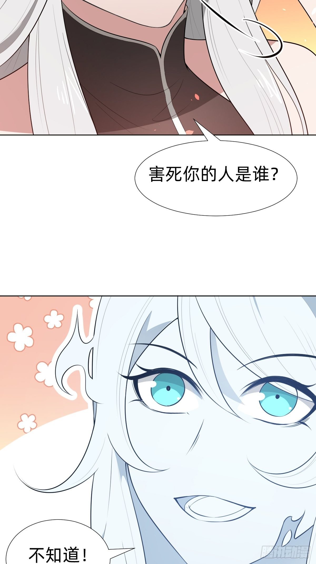 《叫我复仇女神》最蠢萌宫斗受害者登场 第16页