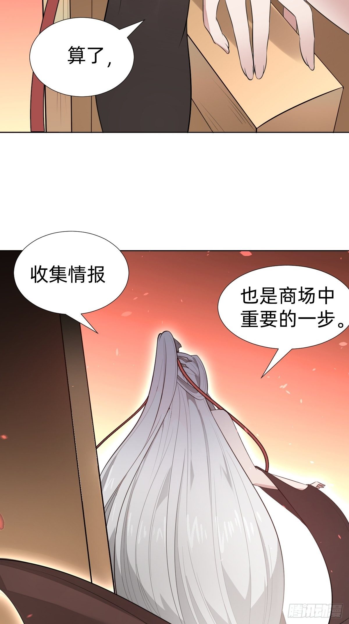 《叫我复仇女神》最蠢萌宫斗受害者登场 第19页