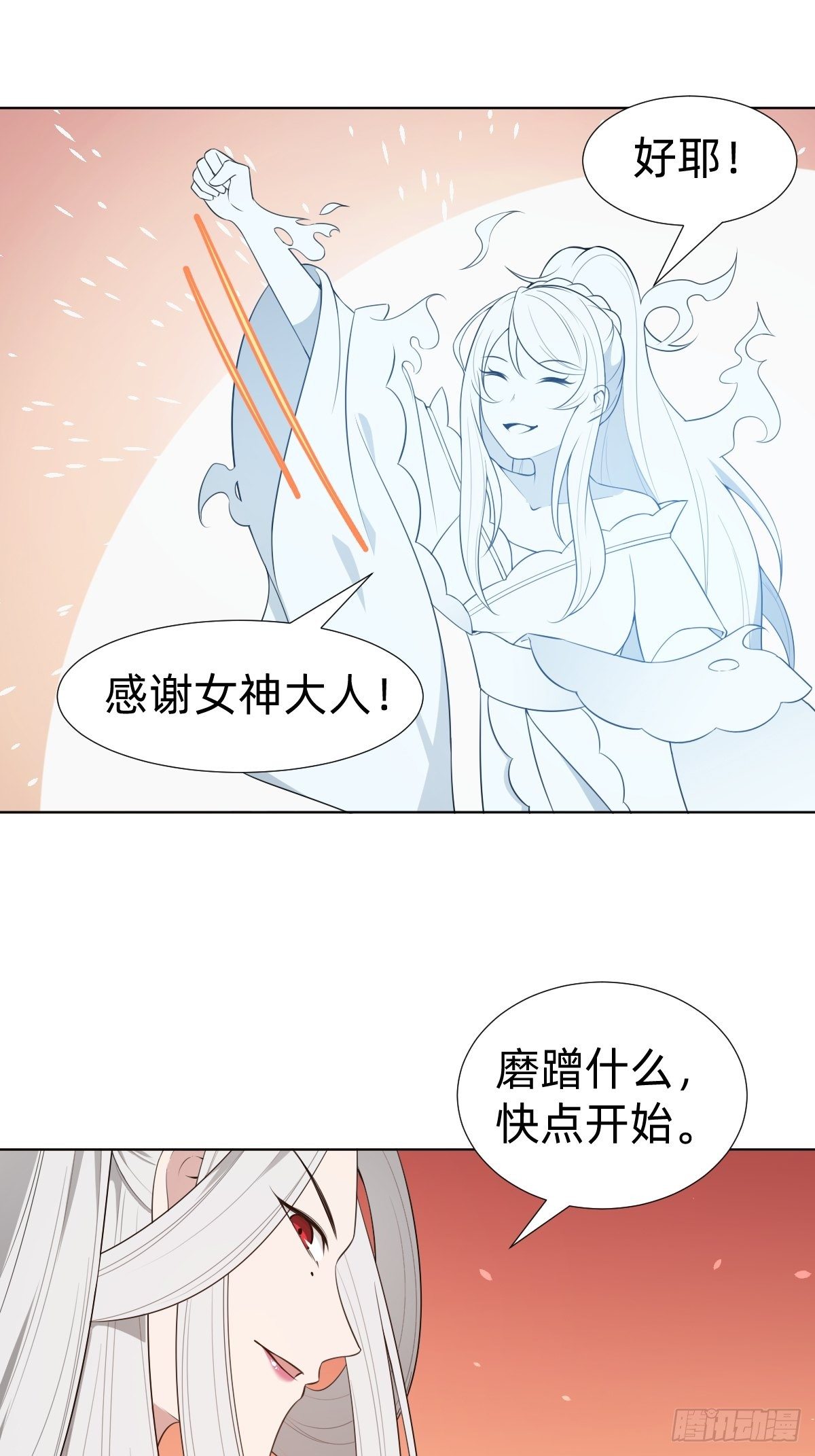 《叫我复仇女神》最蠢萌宫斗受害者登场 第22页