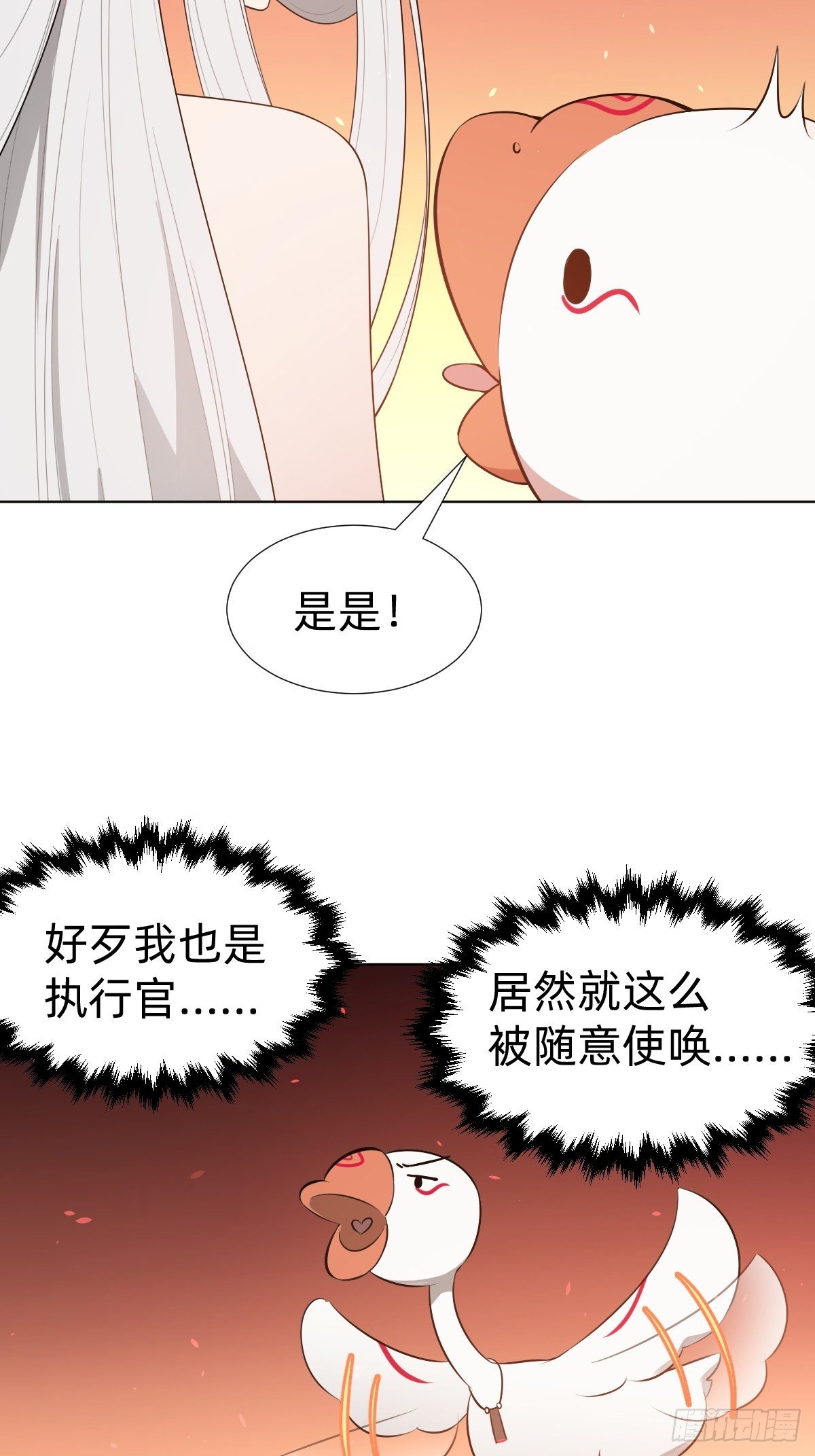 《叫我复仇女神》最蠢萌宫斗受害者登场 第23页