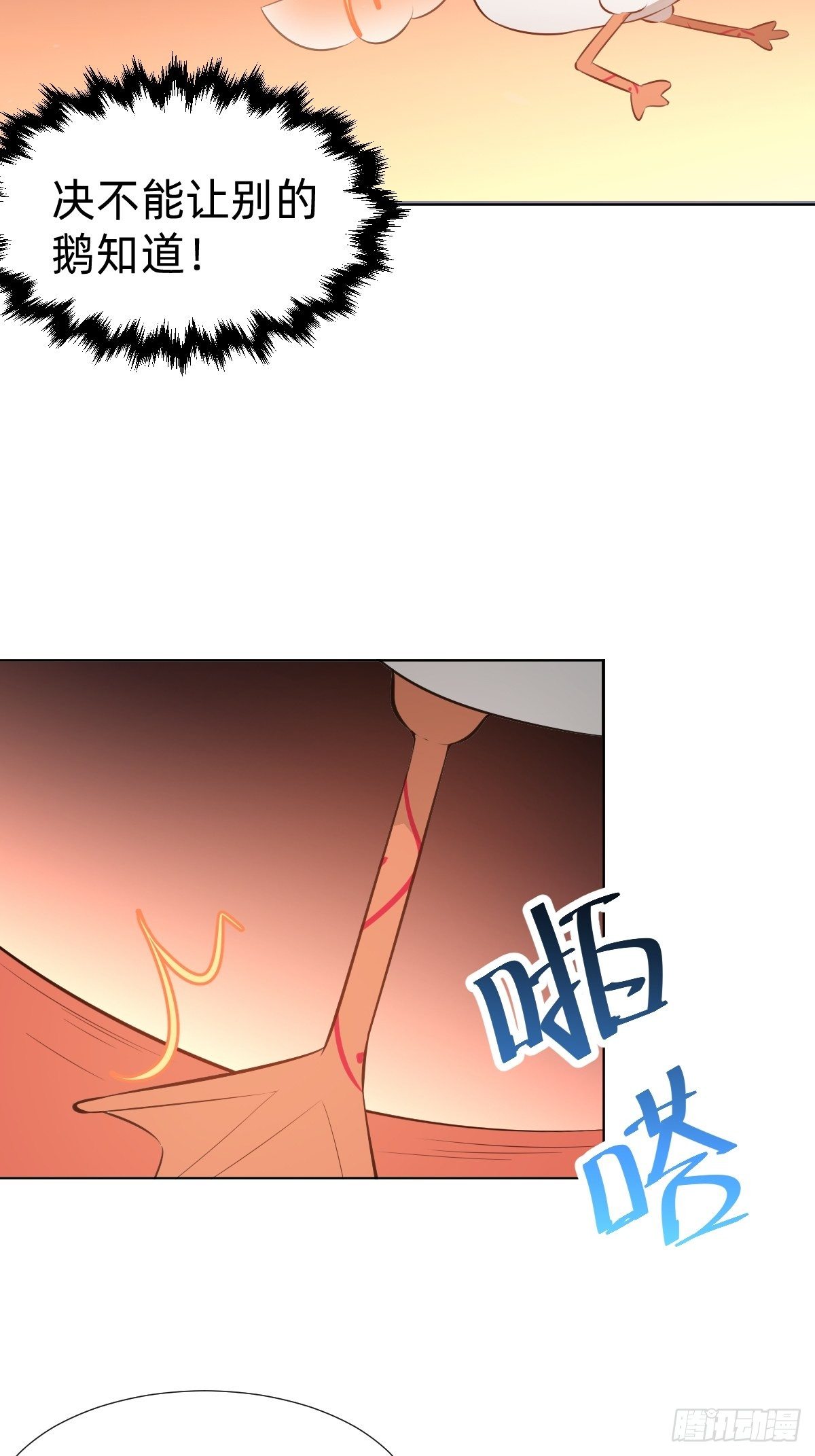 《叫我复仇女神》最蠢萌宫斗受害者登场 第24页