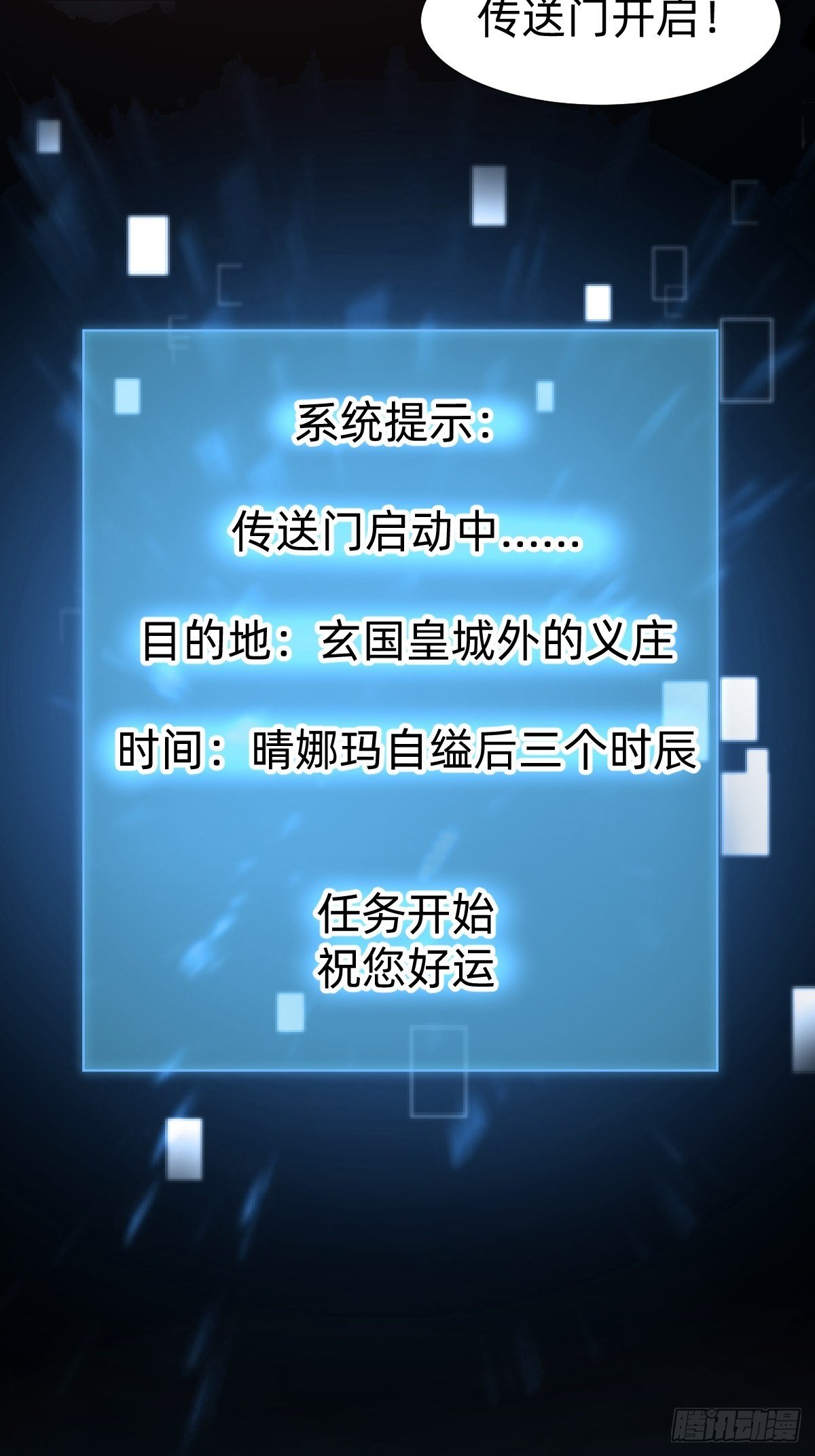 《叫我复仇女神》最蠢萌宫斗受害者登场 第26页