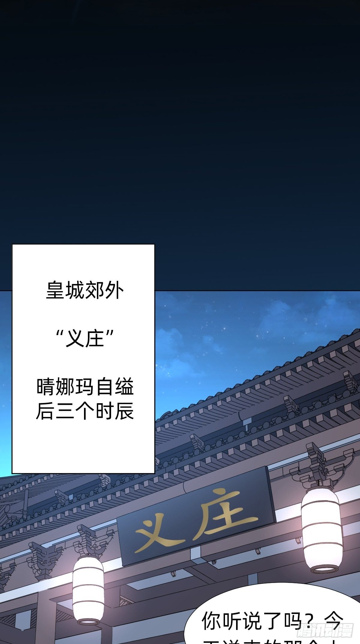 《叫我复仇女神》最蠢萌宫斗受害者登场 第27页
