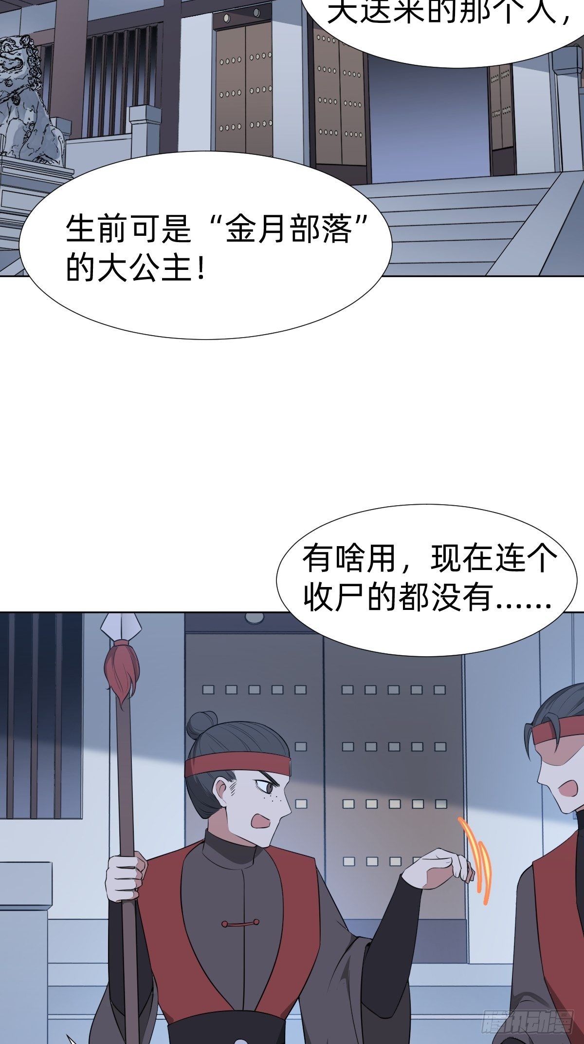 《叫我复仇女神》最蠢萌宫斗受害者登场 第28页